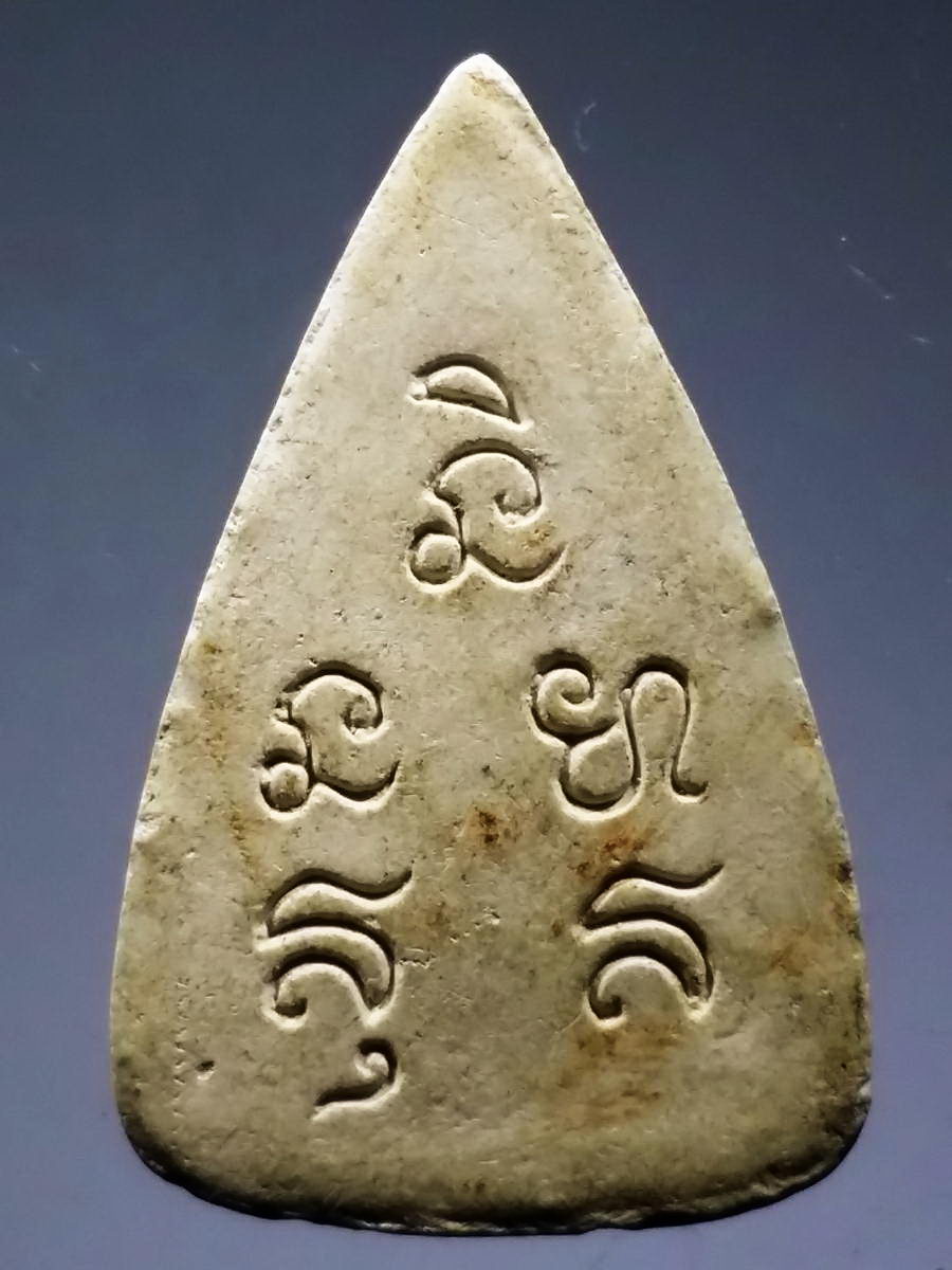 รหัสสินค้า พระไม่ทราบที่ 439 พระพุทธชินราชเนื้อผง หลังยันต์ไม่ทราบที่