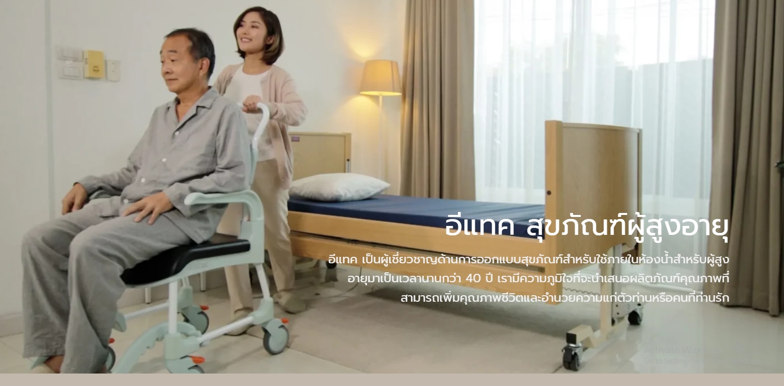 รถเข็นคร่อมสุขภัณฑ์ 3 in 1 สำหรับอาบน้ำ นั่งถ่าย อเนกประสงค์ อีแทค คลีน (ETAC รุ่น Clean Front Open) แบรนด์คุณภาพสูงจากประเทศสวีเดน รับประกัน 1 ปี