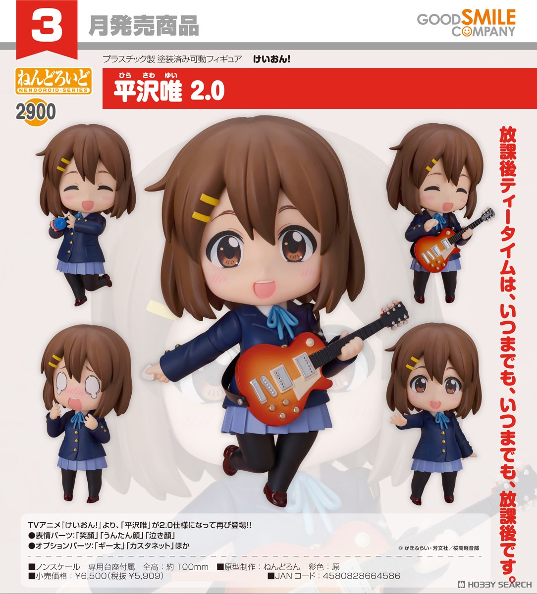 <Preorderถึงวันที่ 7/11/2025 > เปิดรับPreorder #มัดจำ 400บาท Nendoroid Yui Hirasawa 2.0