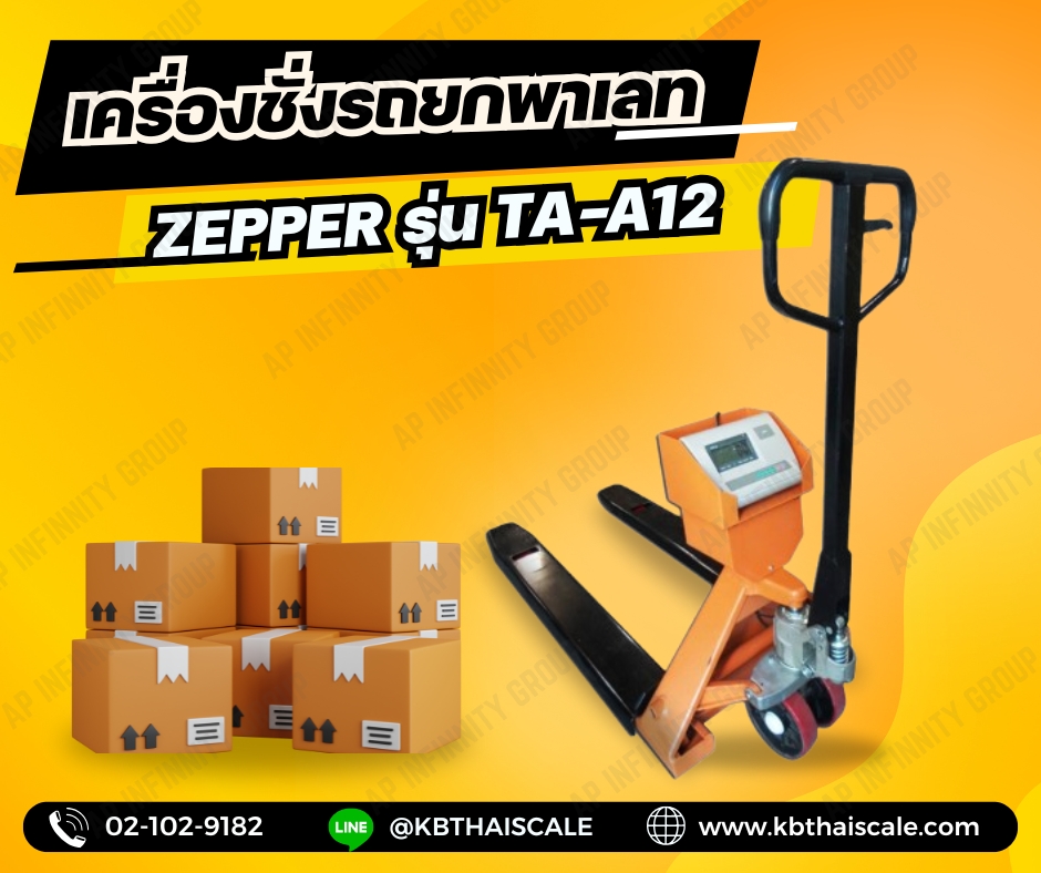 เครื่องชั่งรถยกพาเลท ยี่ห้อ ZEPPER รุ่น TA-A12 (Hand Pallet Scale) เครื่องชั่งน้ำหนักสินค้ารถพาเลท เครื่องชั่งรถพาเลท 2ตัน ค่าความละเอียด 1kg