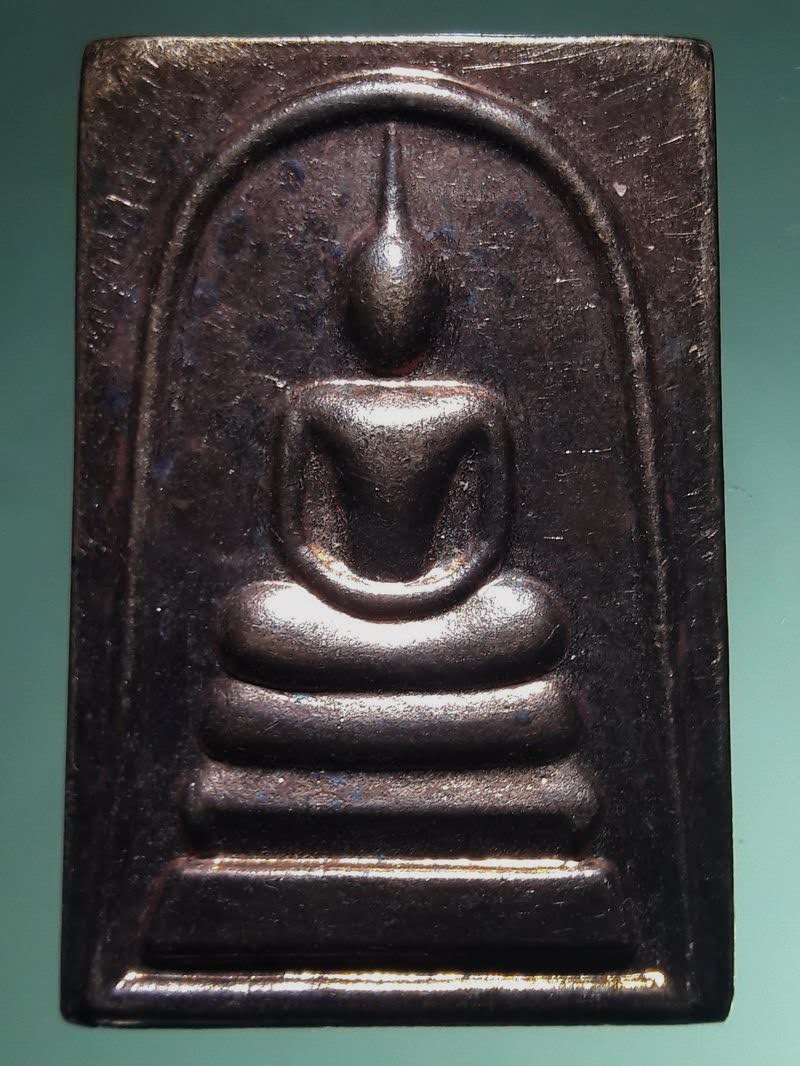 Antig FB 12859 เหรียญสมเด็จปั๊ม หลังพระคาถาชินบัญชร วัดมกุฏกษัตริยาราม สร้างปี 2546