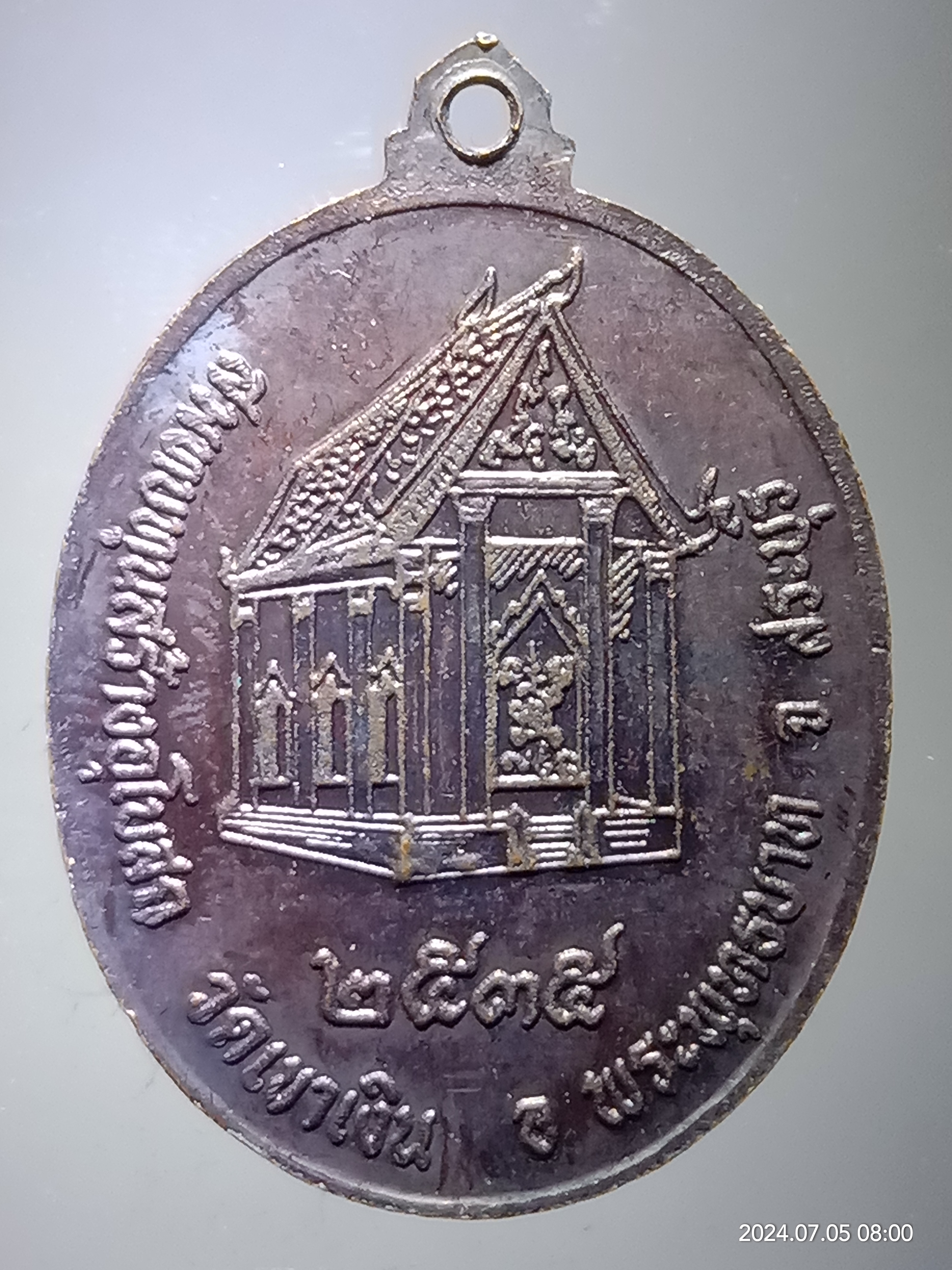 รหัสสินค้า เหรียญพระพุทธ 141 เหรียญหลวงพ่อสิริจันทร์ รุ่น 1 วัดเขาเงิน อำเภอพระพุทธบาท จังหวัดสระบุรี สร้างปี 2535 ที่ระลึกสมทบทุนสร้างอุโบสถ