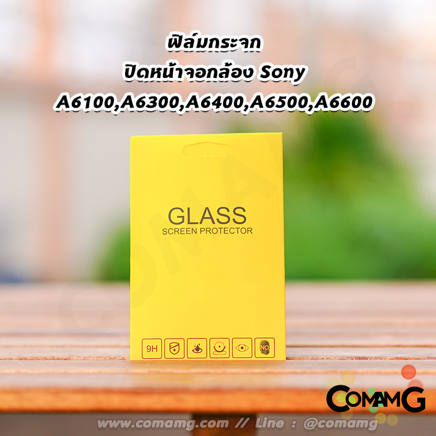 ฟิล์มกล้อง ฟิล์มกระจกกล้อง ฟิล์มกันรอยหน้าจอ สำหรับ Sony Canon Fuji Gopro มีหลายรุ่น