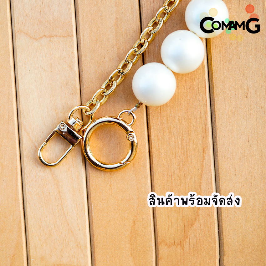 สายกระเป๋าโซ่ต่อมุก ต่อมุก3ลูก สายกระเป๋ามุก สินค้าพร้อมส่ง