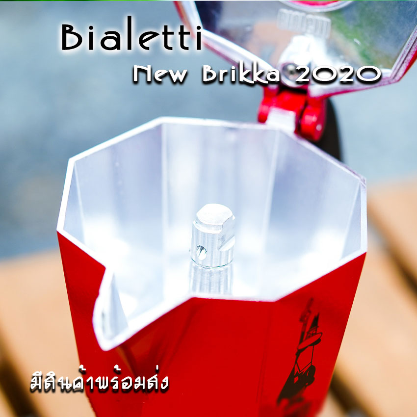 Bialetti รุ่น Brikka 2020 หม้อต้มกาแฟ Moka Pot สีแดงดำ รุ่นใหม่ ขนาด 4Cup ของแท้100%