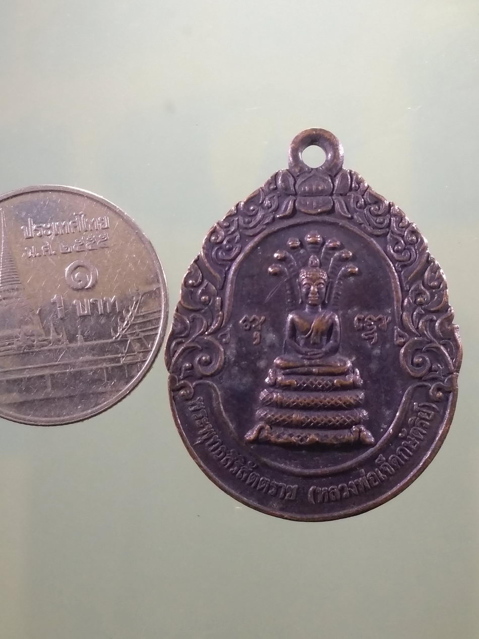 รหัสสินค้า เหรียญพระพุทธ 4148 เหรียญหลวงพ่อเจ็ดกษัตริย์ หลวงปู่สอ พันธุโล ที่ระลึกอายุครบ 80 ปี สร้างปี 2544