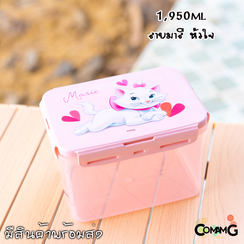 กล่องอาหาร กล่องข้าวลายการ์ตูนแบบฝาล็อค กล่องLock Sure ความจุ1950ml เข้าไมโครเวฟได้