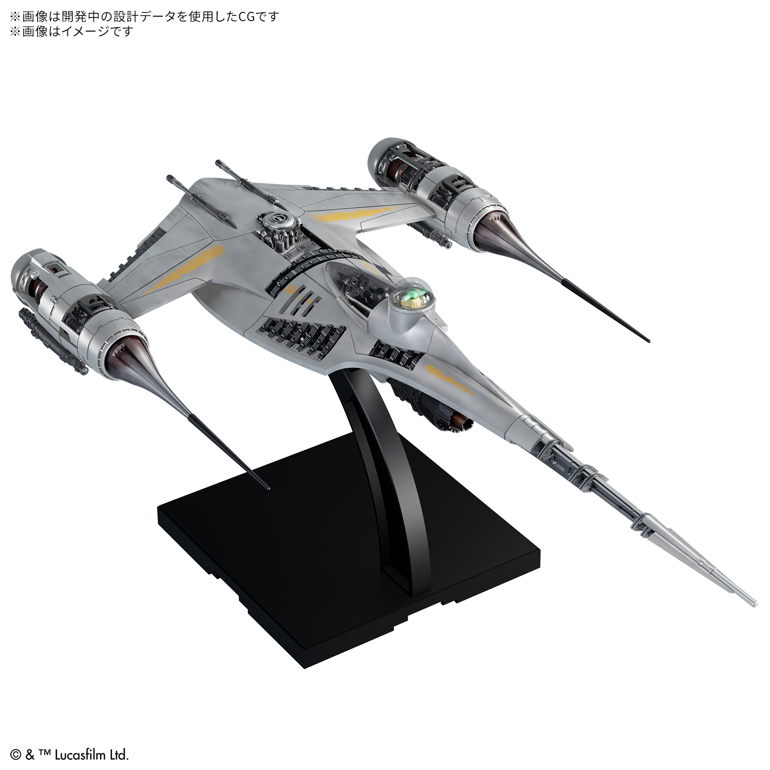<Preorder ปิดรับวันที่ 16/6/2025 > 🔔เปิดรับPreorderมีมัดจำ 100 บาท 1/48 Mandalorian N-1 Starfighter
