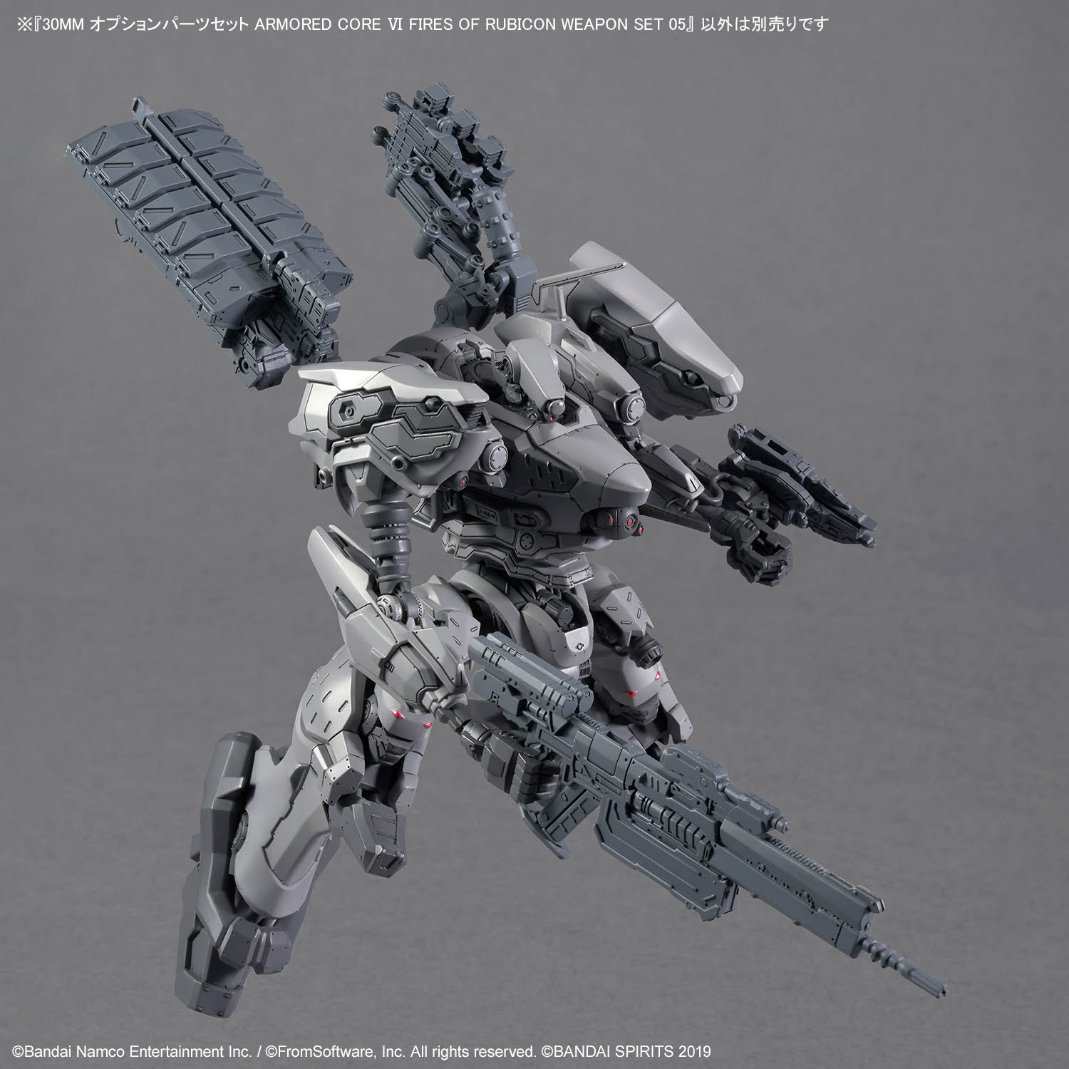 อาร์มอร์ด คอร์ Armored Core Bandai Spirits 30 Minutes Missions 30MM Armored Core VI: Fires of Rubicon Weapon Set 05