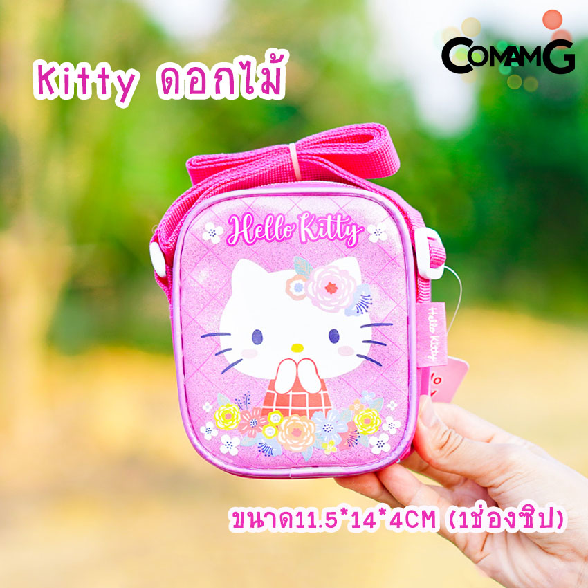กระเป๋าเด็ก กระเป๋าคิตตี้ กระเป๋าสะพายคิตตี้ สะพายข้างคิตตี้ กระเป๋าkitty (HELLO KITTY) พร้อมส่ง