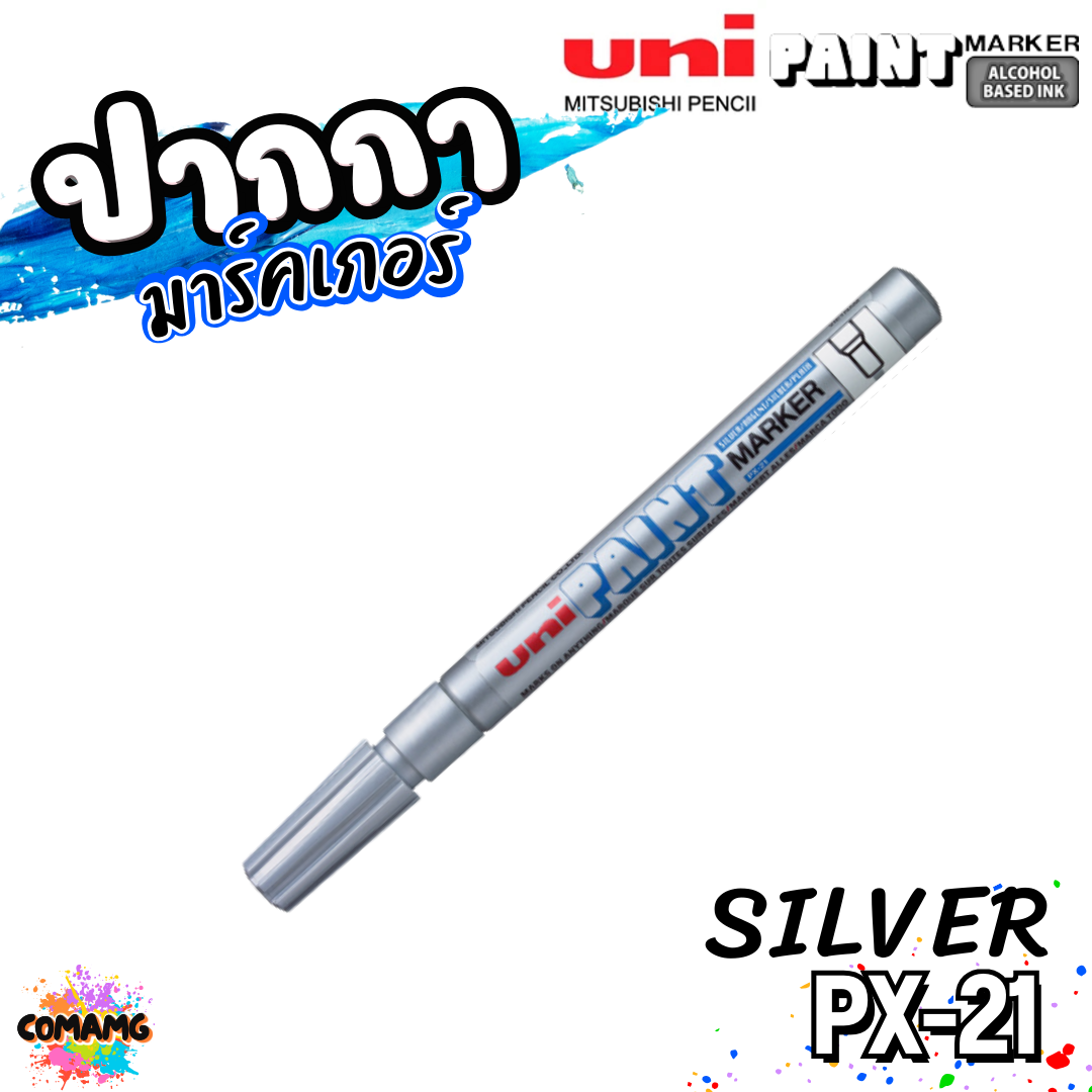 UNI ปากกามาร์คเกอร์กันน้ำ รุ่น PX-21 เขียนได้บนโลหะ แก้ว พลาสติก กระดาษ ไม้ ผ้า และหิน สินค้าพร้อมส่ง