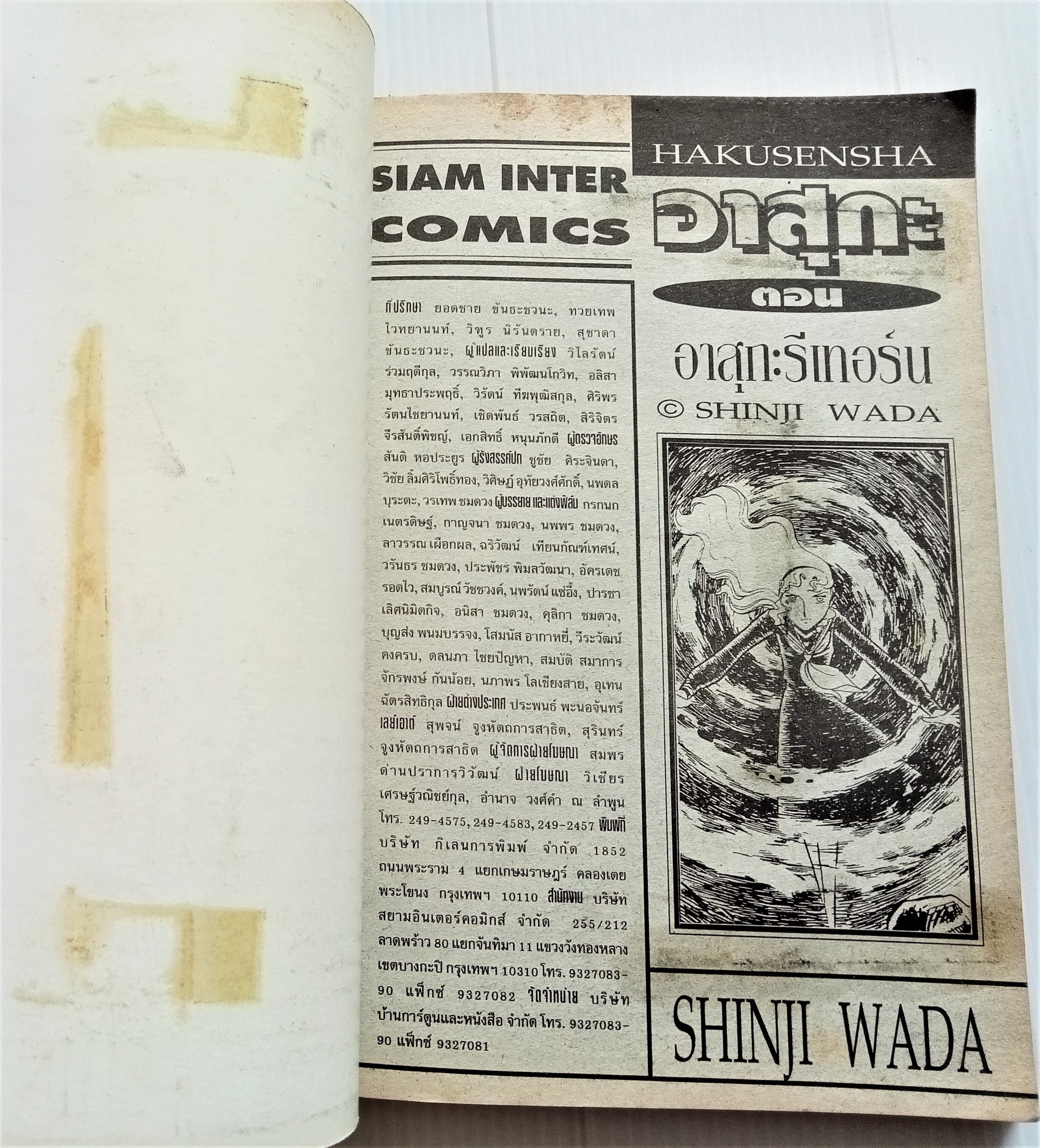 อาสุกะ รีเทิร์น