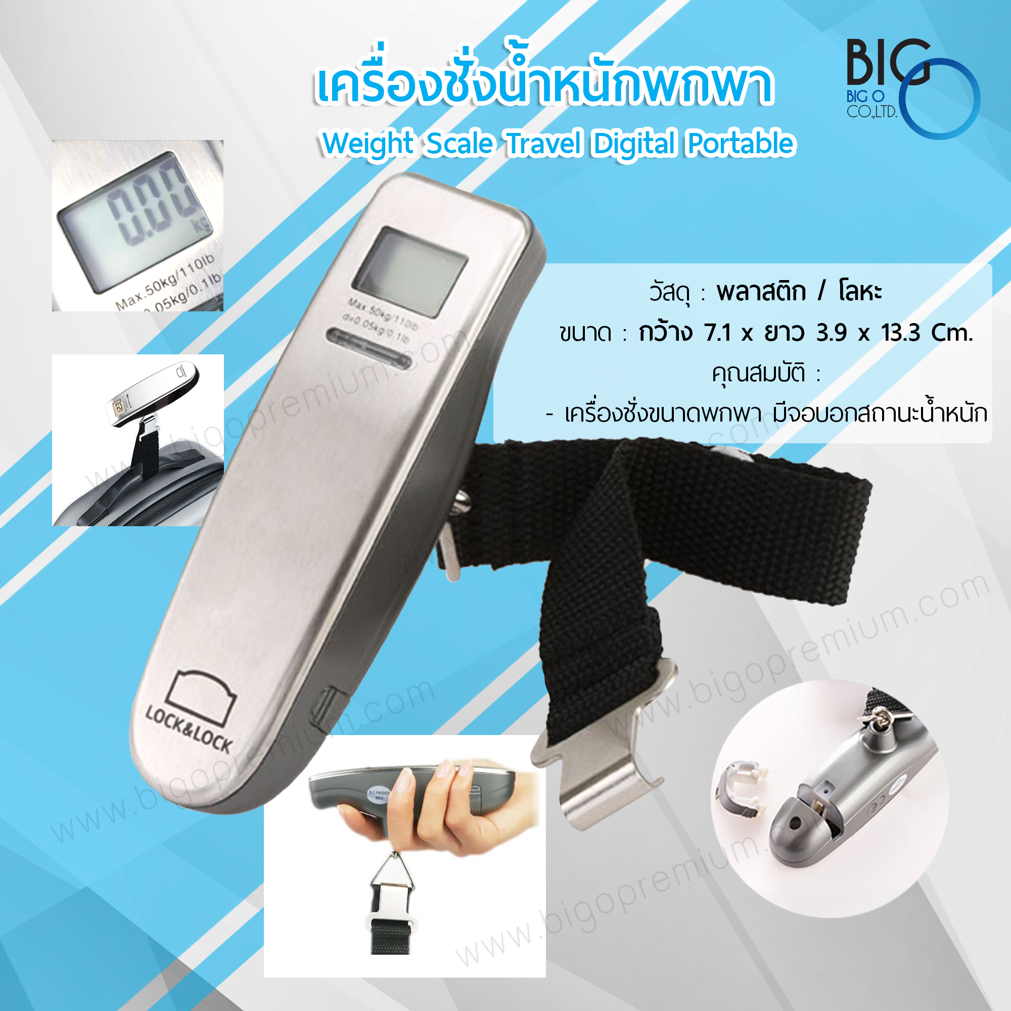 เครื่องชั่งน้ำหนักพกพา (Weight Scale Travel Digital Portable)