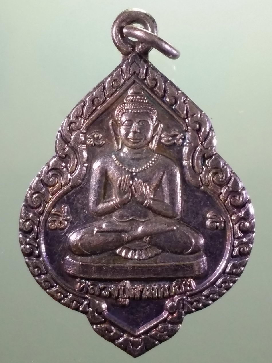รหัสสินค้า เหรียญพระพุทธ 4219 เหรียญกะไหล่เงิน หลวงปู่ผามหาชัย วัดป่าท่าทราย ตำบลท่าทราย อำเภอเมือง จังหวัดสมุทรสาคร ไม่ทราบปี ขนาดเทียบกับเหรียญบาท