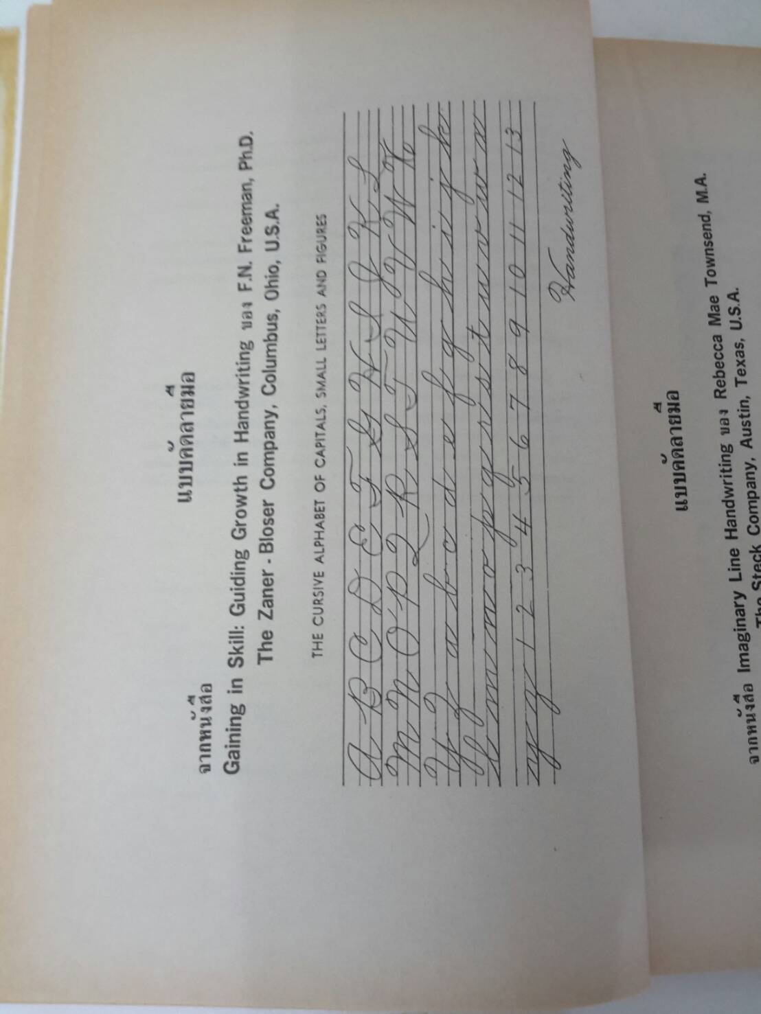 หนังสือ Standard Expression Pratonm 6 ชั้นป.6 โดย Lert, Chaveng, Sawat สำนำพิม วพ