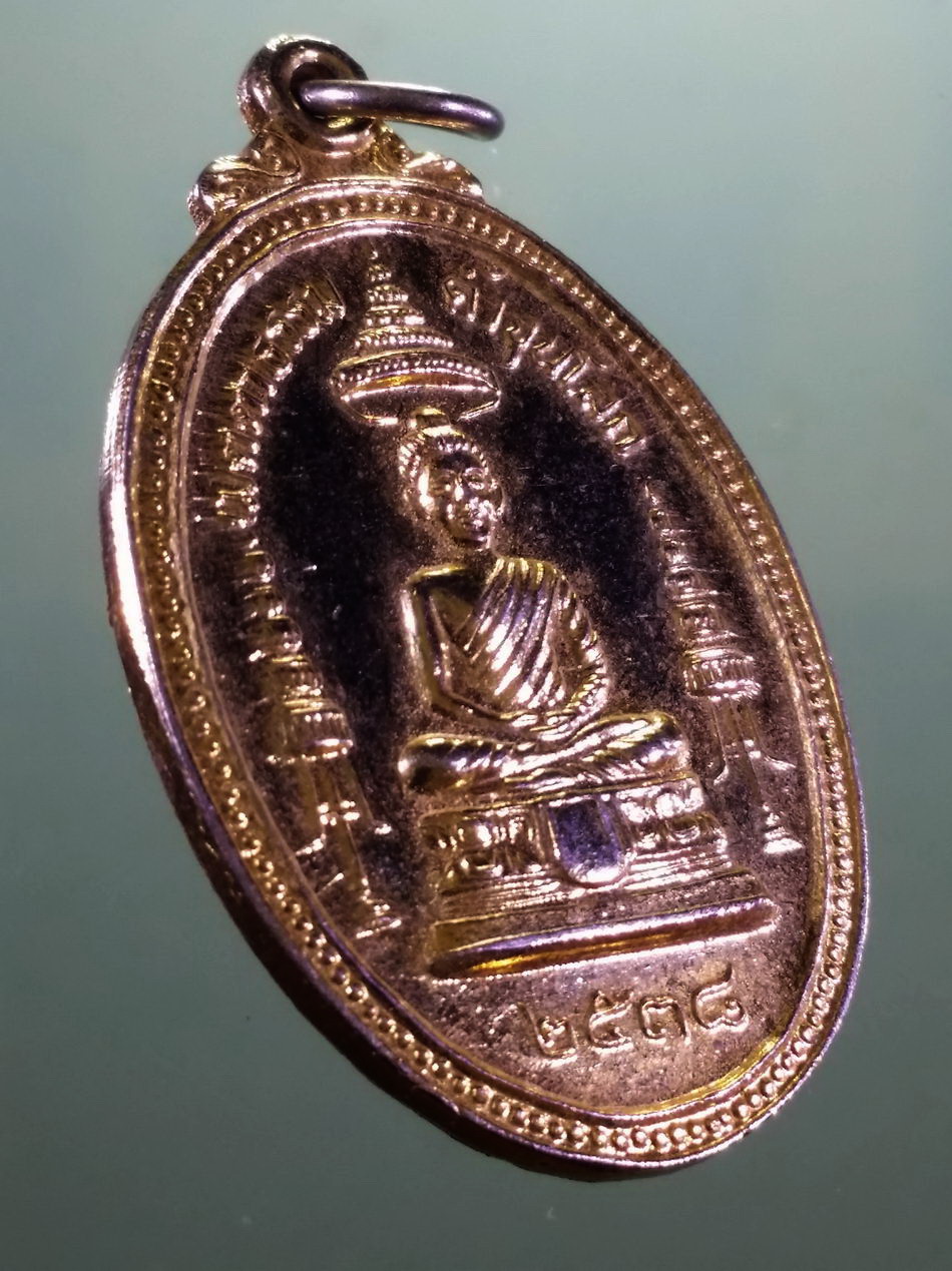 รหัสสินค้า เหรียญพระพุทธ 4212 เหรียญเมตตาธรรมค้ำจุนโลก กะไหล่ทอง หลังหลวงพ่อคูณ ปริสุทโธ วัดบ้านไร่ สร้างปี 2538 วัดราชสีมาราม สร้างถวาย