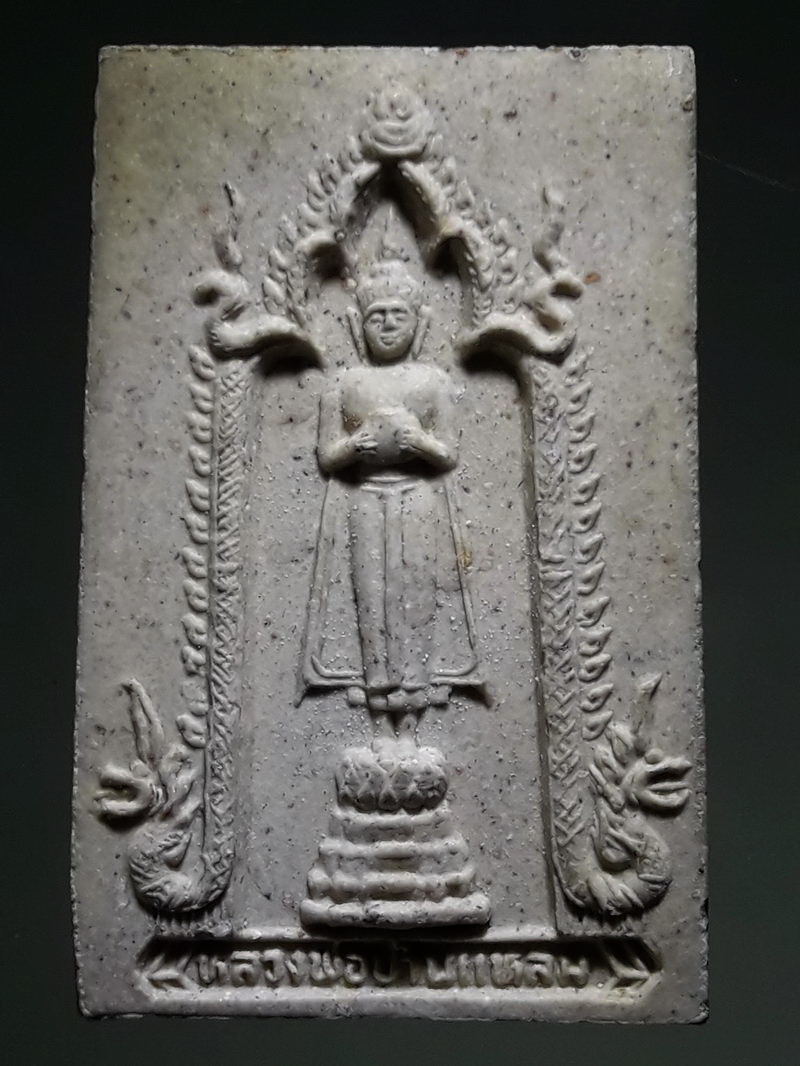 รหัสสินค้า พระเนื้อดิน ผง ว่าน 10484 พระสมเด็จปรกโพธิ์ หลังหลวงพ่อวัดบ้านแหลม วัดบ้านแหลม เนื้อผง