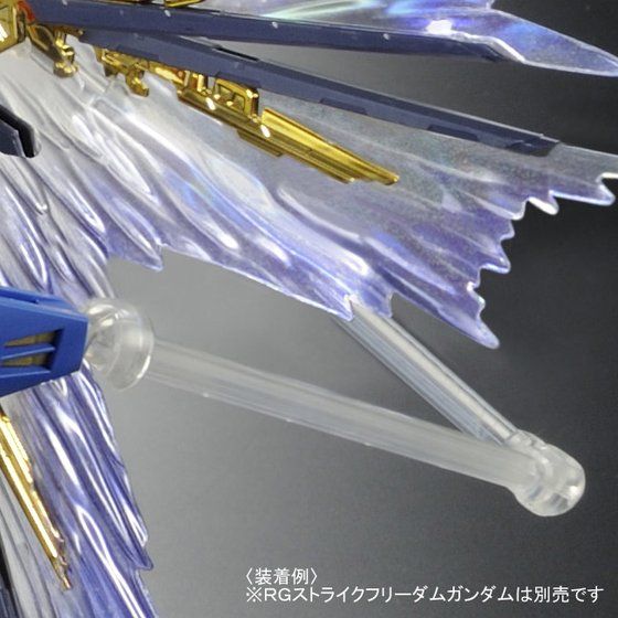 กันดั้ม Bandai Spirits Gunpla Premium Bandai Hobby Online Shop Limited RG 1/144 Expansion Effect Unit Wing Of The Skies For Strike Freedom Gundam