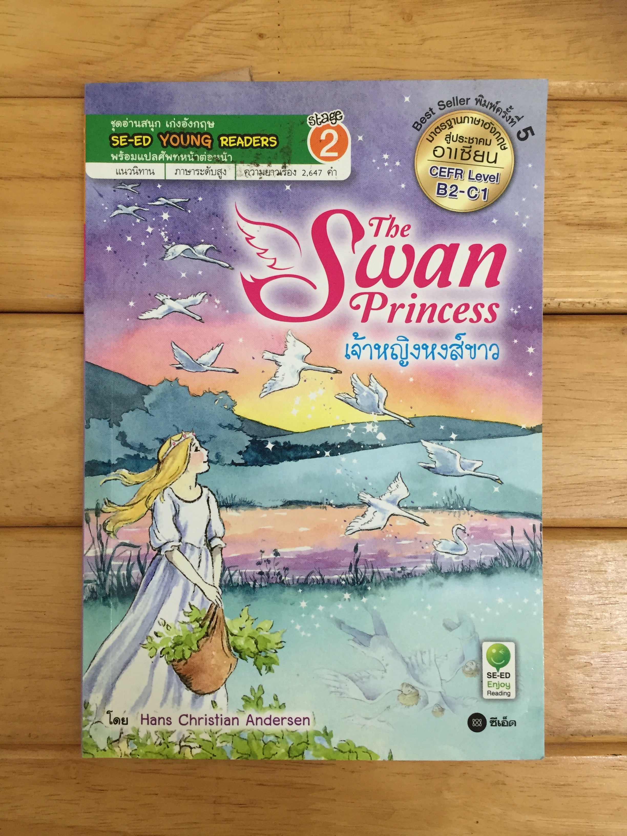 The Swan Princess เจ้าหญิงหงส์ขาว