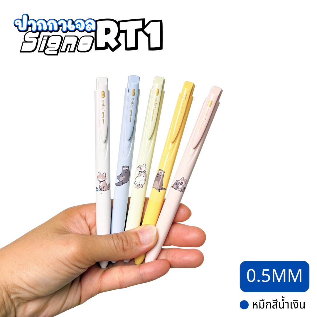 UNI Ball ปากกาเจล SIGNO RT1 Limited ลายคู่หูสุดคิ้วท์ Mugi Piyoko หัวขนาด 0.5mm 0.38mm หมึกสีน้ำเงิน พร้อมส่ง