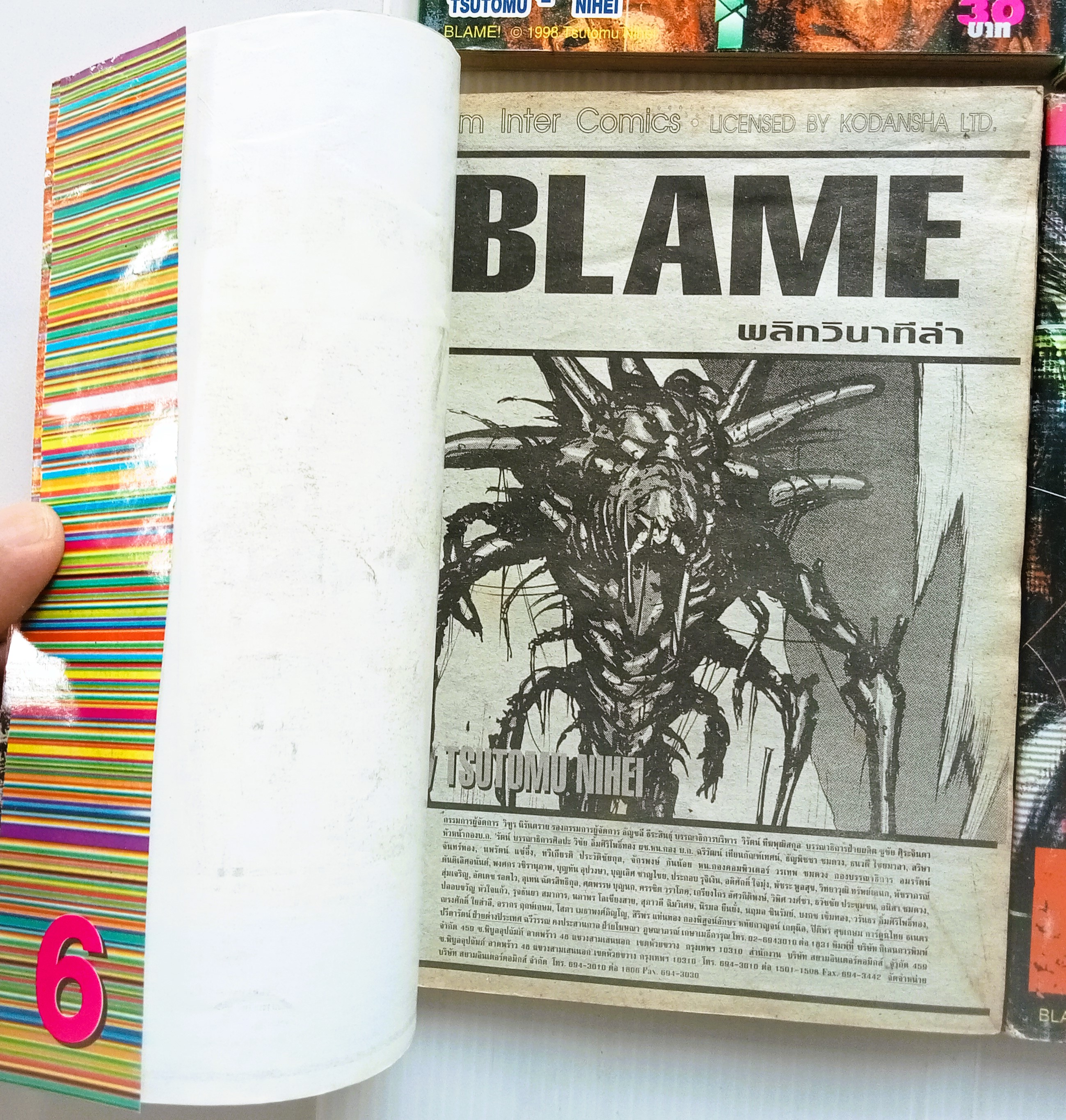 BLAME พลิกวินาทีล่า