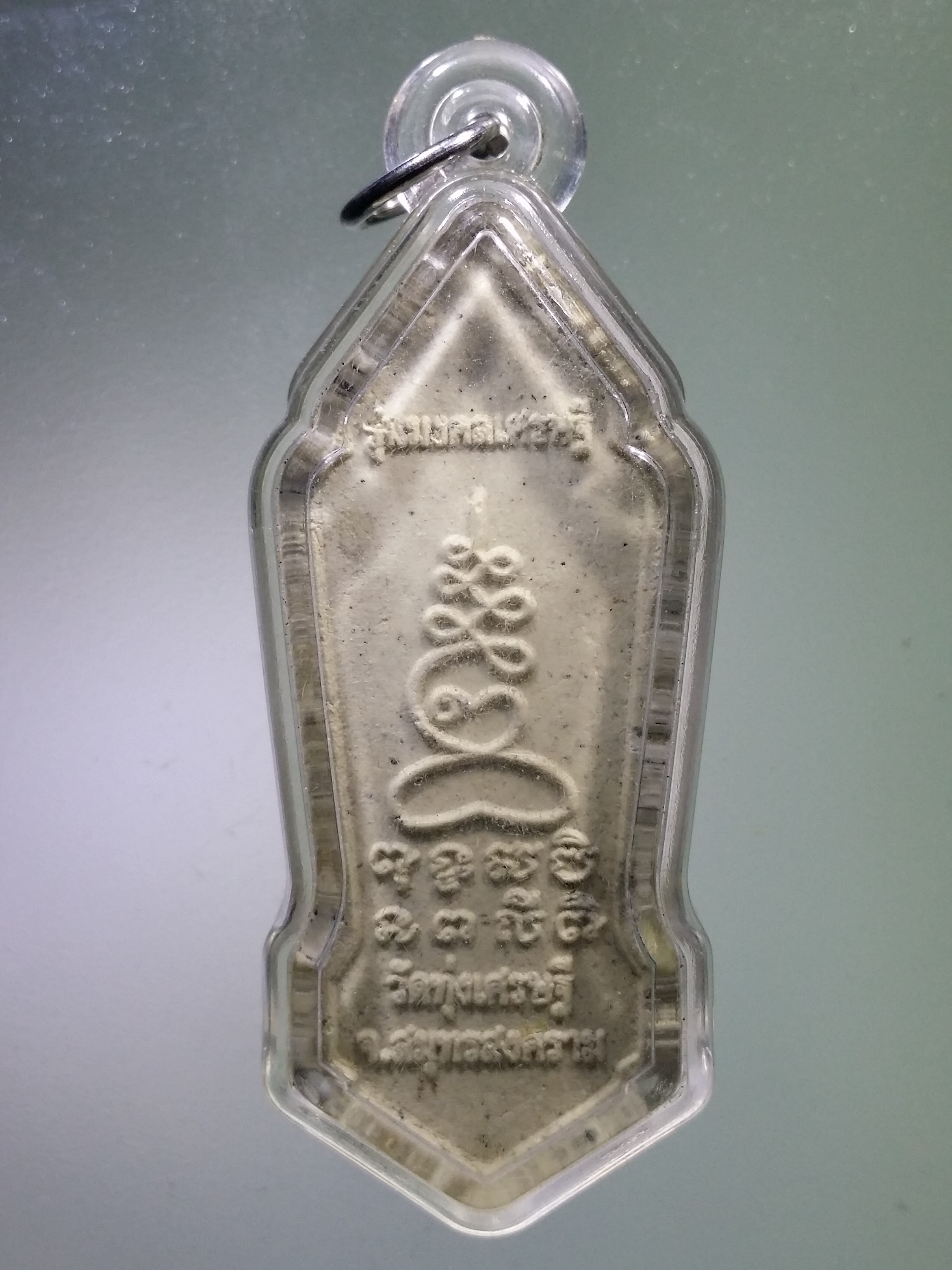 Antig LSD 055 พระสิวลีเนื้อผงวัดทุ่งเศรษฐี จังหวัดสมุทรสงคราม รุ่นมงคลเศรษฐี พระรายการนี้ให้เช่าบูชาแล้ว