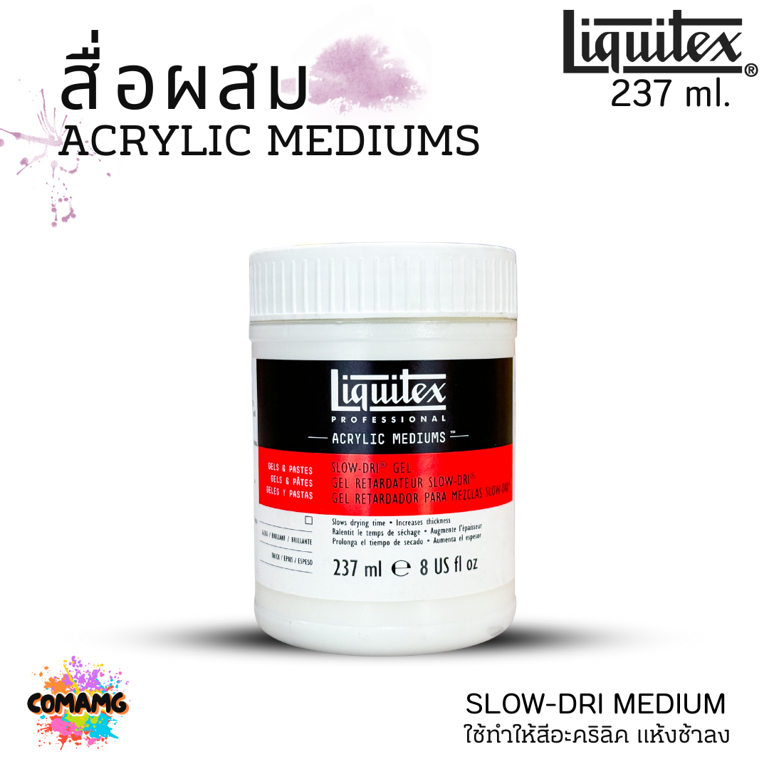 Liquitex สื่อผสม Acrylic Mediums สำหรับสีอะคริลิค สำหรับสีแห้งช้า SLOW-DRI ขนาด 118ml 237ml แบบขวด พร้อมส่ง