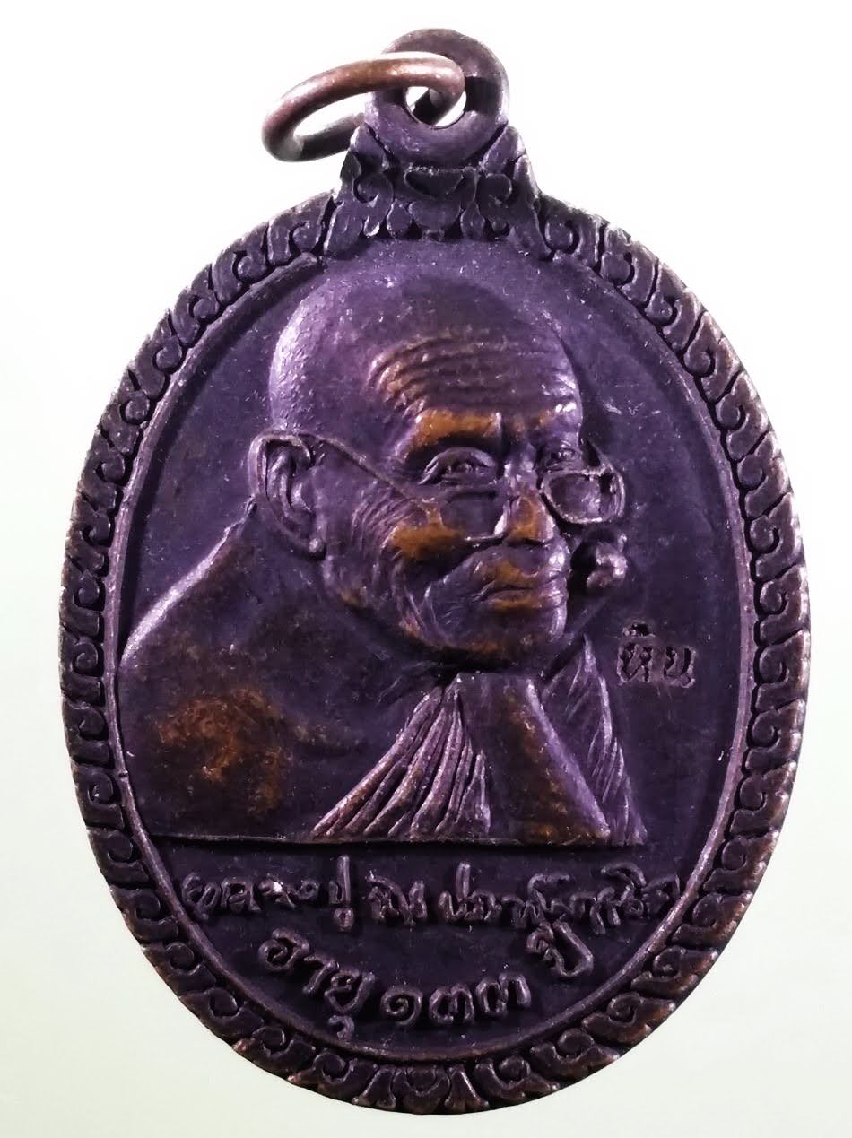 รหัสสินค้า เหรียญคณาจารย์ 7401 เหรียญ ที่ระลึกอายุครบ 133 ปี หลวงปู่หิน รุ่นสร้างอุโบสถวัดโพธาราม ตำบลกุดน้ำใส อำเภอน้ำพอง จังหวัดขอนแก่น สร้างปี 2540 พระรายการนี้ให้เช่าบูชาแล้ว