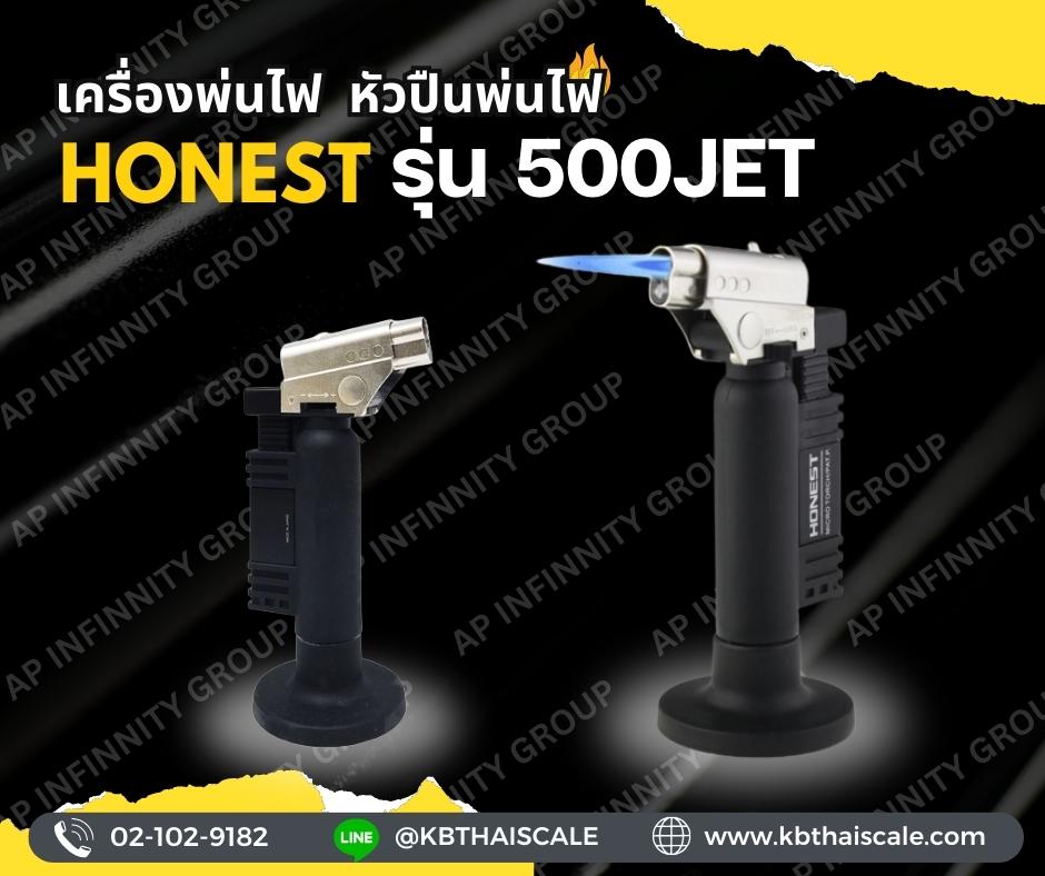 เครื่องพ่นไฟ หัวพ่นไฟ หัวแร้งแก๊ส หัวปืนพ่นไฟ Gas Torches HONEST 500JET