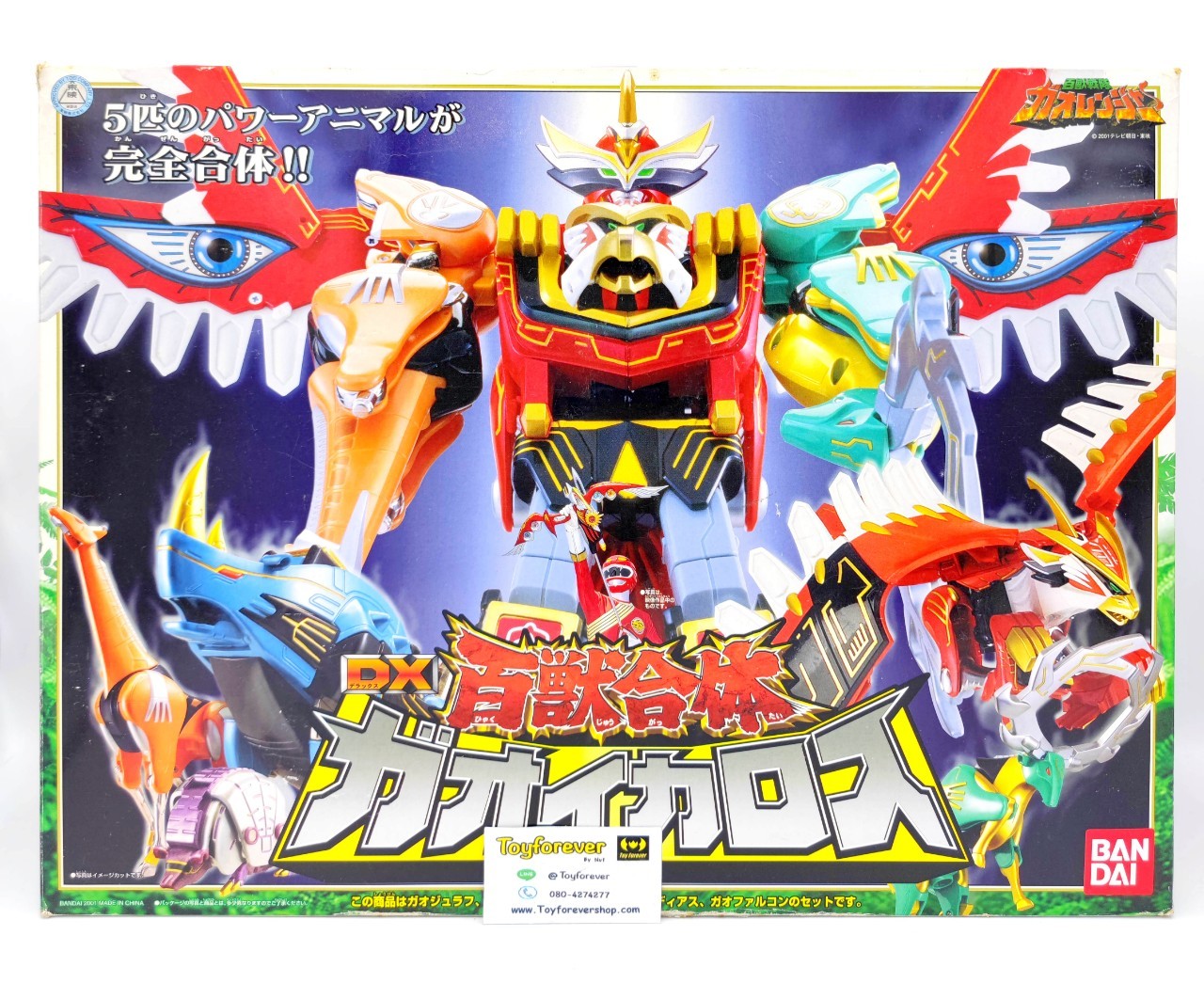 Dx Gao Icarus กาโออีคารอส Dx Gaoranger