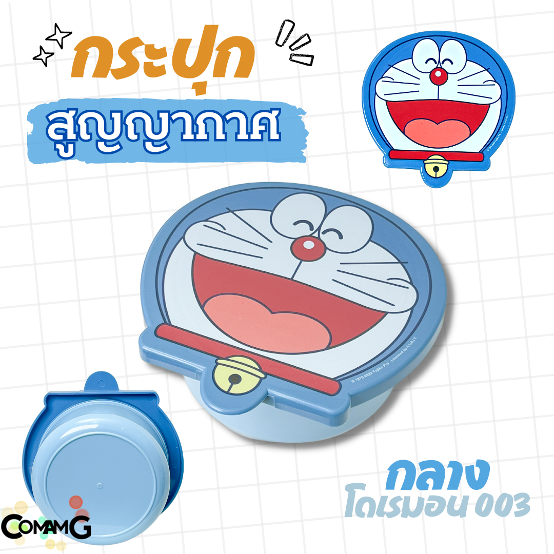 กระปุกสูญญากาศ ฝากระปุกลายหน้าการ์ตูน ขนาดเล็ก ใส่ของแห้ง ใส่เครื่องปรุง