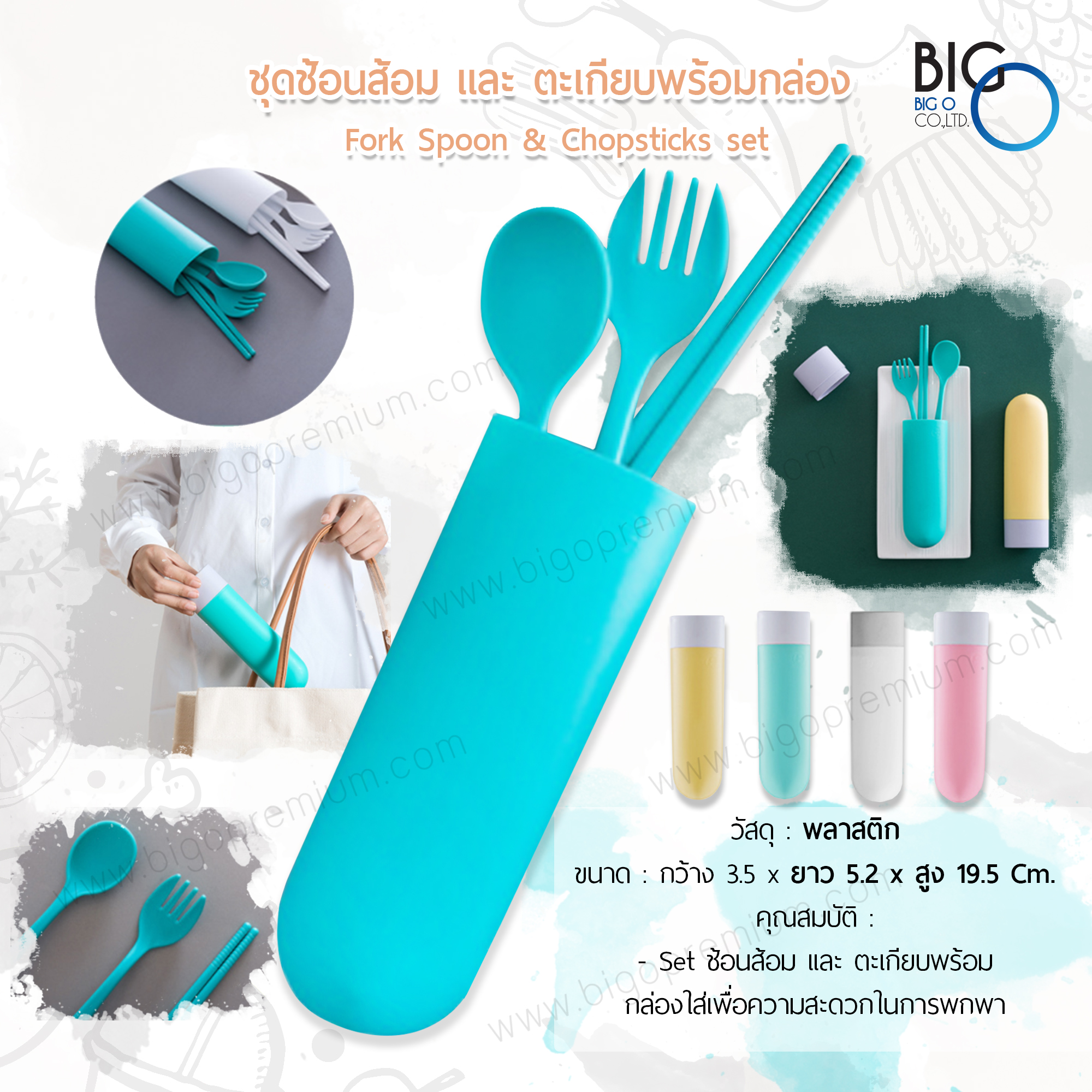 ชุดช้อนส้อมและตะเกียบ พร้อมกล่อง (Fork Spoon & Chopsticks Set)