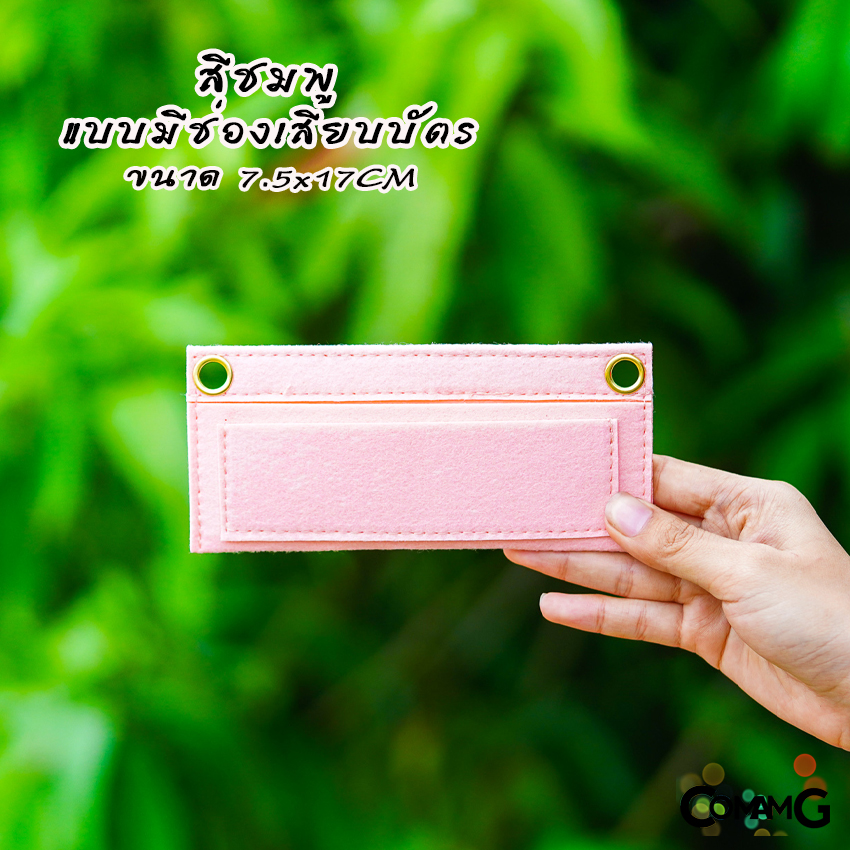 แผ่นเสริมสายกระเป๋า การ์ดกระเป๋า เสริมสายใส่กระเป๋า (เฉพาะการ์ด) มีหลายสี หลายขนาด พร้อมส่ง