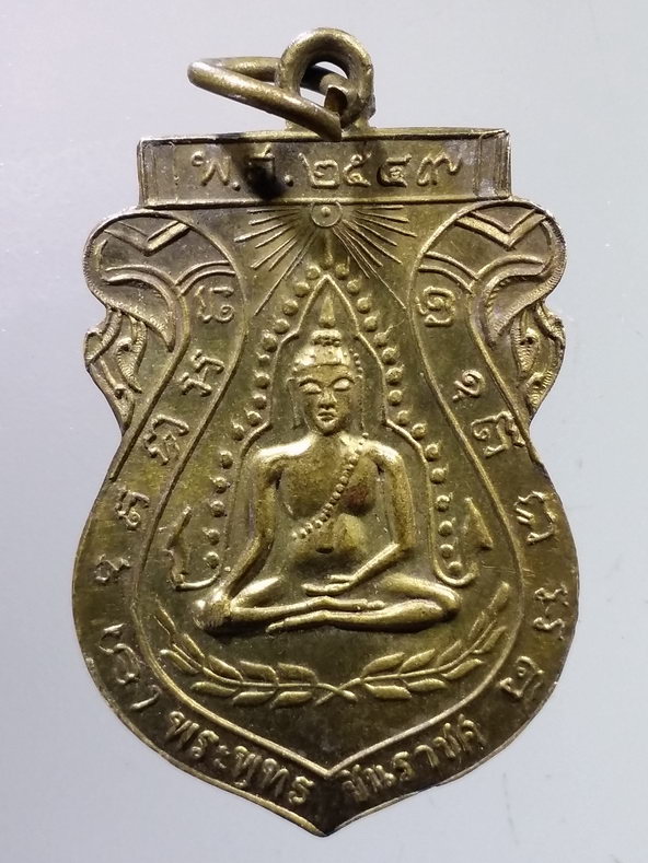 รหัสสินค้า เหรียญพระพุทธ 3945 เหรียญทองฝาบาตร พระพุทธชินราชศ ที่ระลึกฉลองศาลาการเปรียญ วัดจันทร์ประดิษฐาราม สร้างปี 2549