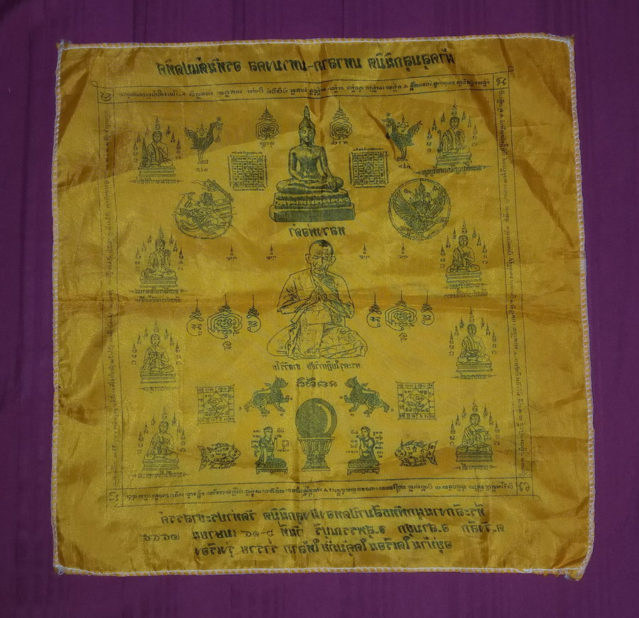 รหัสสินค้าผ้า ยันต์สำนักต่างๆ 066 ผ้าคลุมลูกนิมิต มหาลาภ มหามงคล อรหันต์ 8 ทิศ หลวงพ่อดำ พระครูใบฎีกาวิชัย ชาตวิริโย ที่ระลึกในงานผูกพัทธสีมาปิดทองฝังลูกนิมิต วัดท่าประชาสรรค์ อำเภอสามชุก จังหวัดสุพรรณบุรี สร้างปี 2555 อยู่บ้านใดเรือนใด คุ้มภัย ให้ลาภ ร่ำ