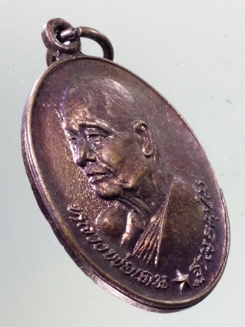 Antig Pim 295 เหรียญหันข้าง หลวงพ่อเคน ฐานธมโม วัดใต้วิไลธรรม อำเภอสุวรรณภูมิ จังหวัดร้อยเอ็ด