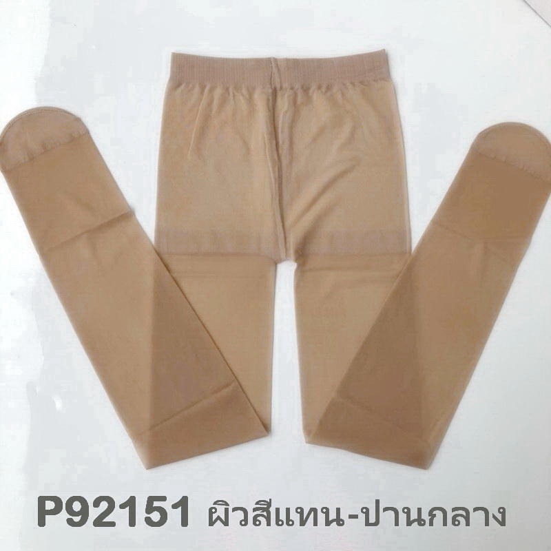 P9215- ถุงน่องเด็กสีเนื้อธรรมชาติ สีขาว สีดำ เนื้อสวย เกรดดี ยืดหยุ่นใส่สบาย สำหรับเด็กหญิง 3ขวบ-จนถึงเด็กโต หรือผู้ใหญ่
