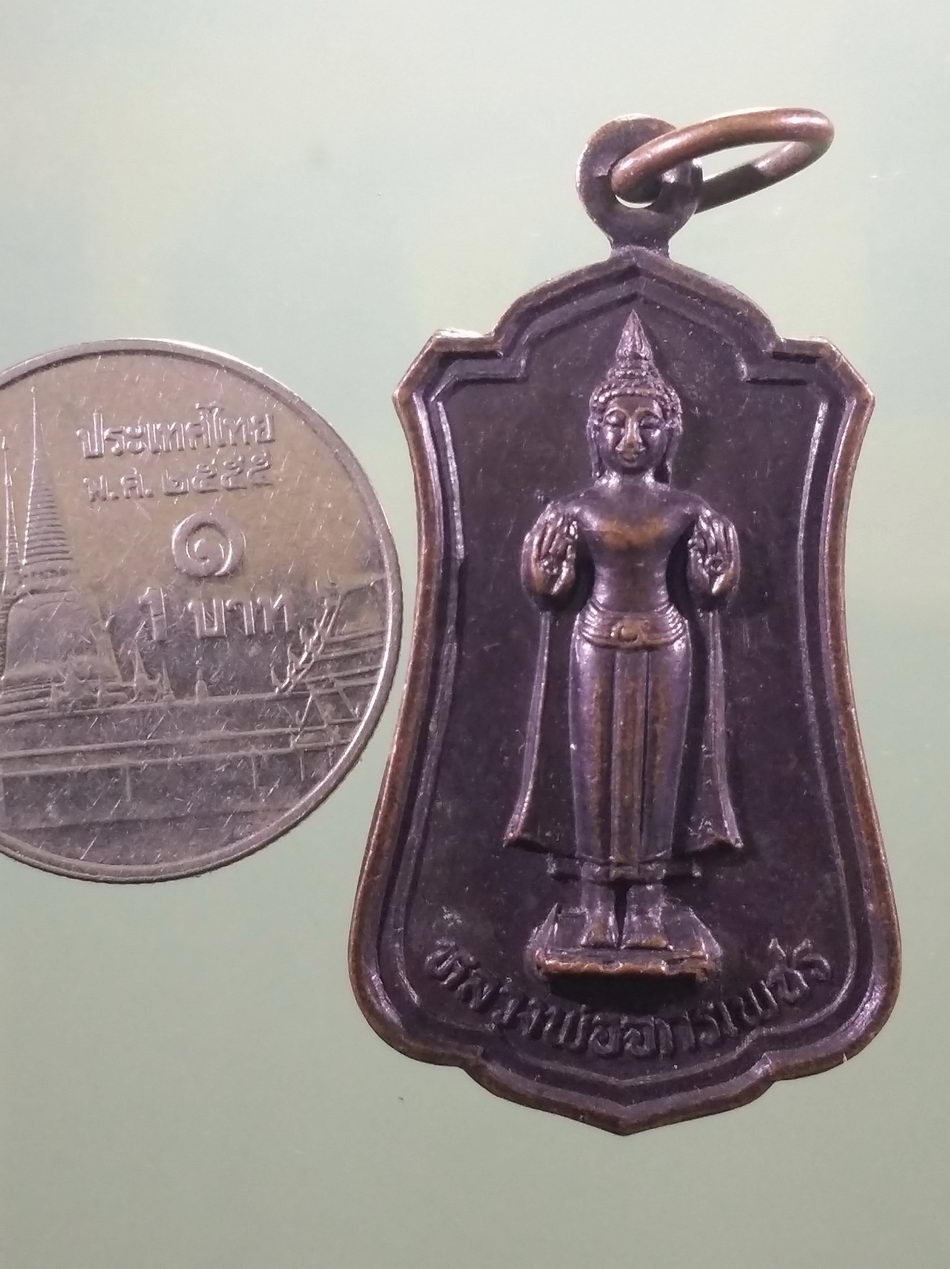 รหัสสินค้า เหรียญพระพุทธ 4147 เหรียญหลวงพ่อจักรเพชร วัดเขาดิน จังหวัดสุพรรณบุรี สร้างปี 2529