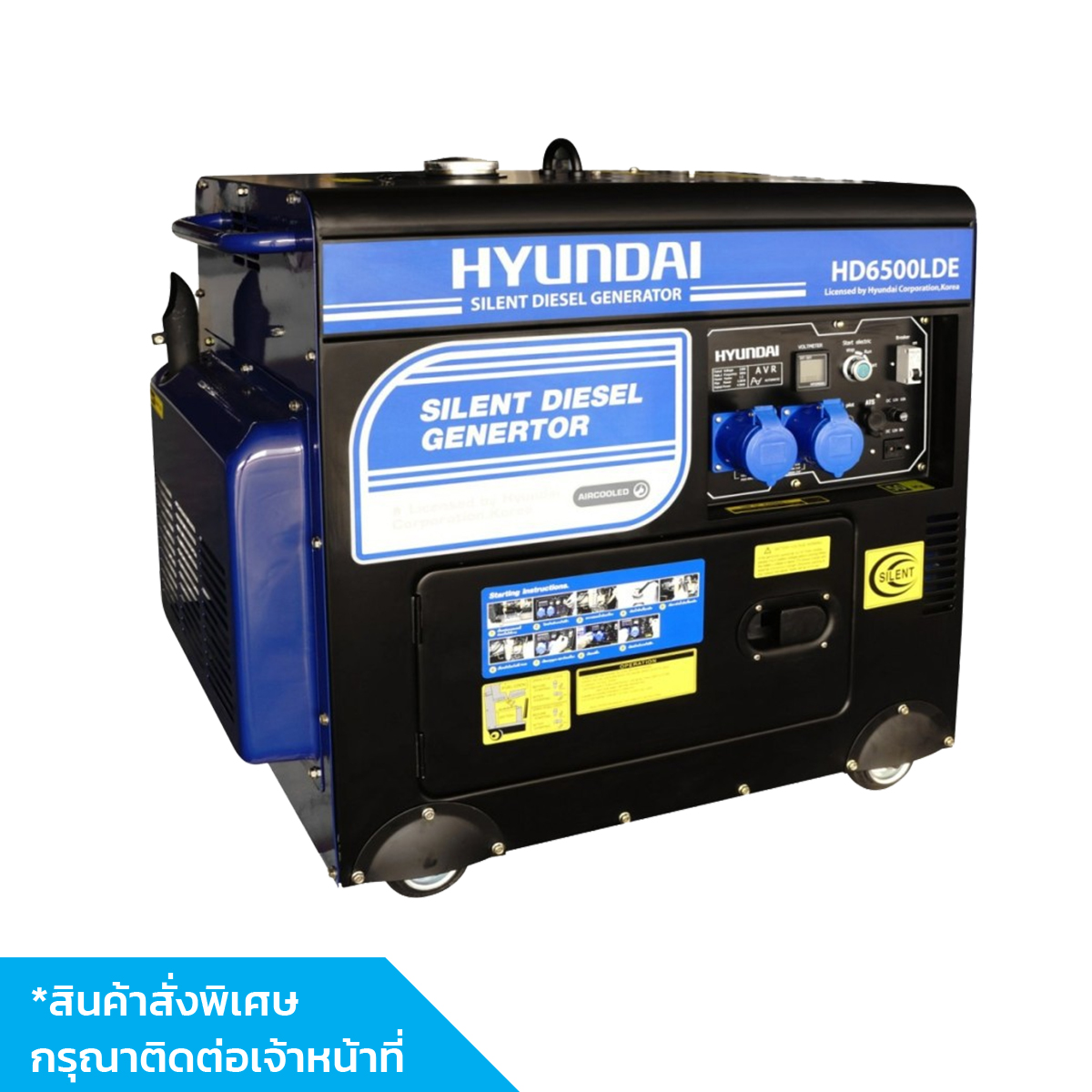HYUNDAI เครื่องปั่นไฟเครื่องยนต์ดีเซล 13HP แบบเก็บเสียง 5.0KW (Digital parnel) HD-6500LDE