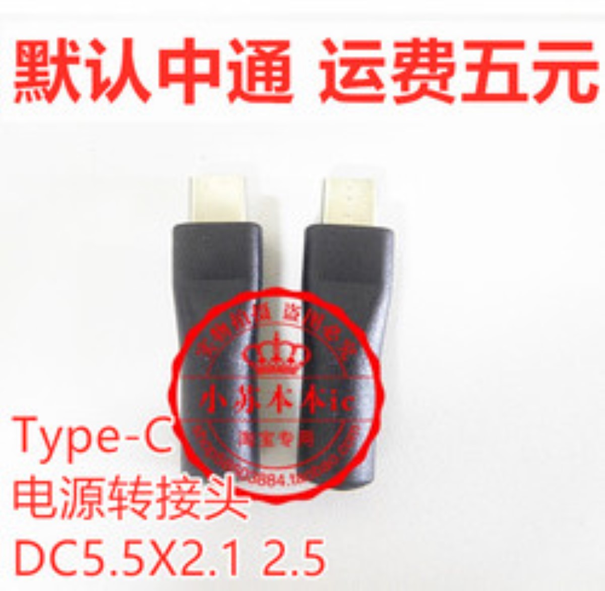 adapter power supply to type c หัวแปลงซัพพลายเป็น TYPE C