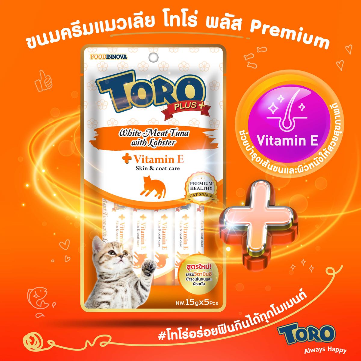 Toro plusโทโร่ พลัสขนมแมวเลีย 15 g x 5ซอง