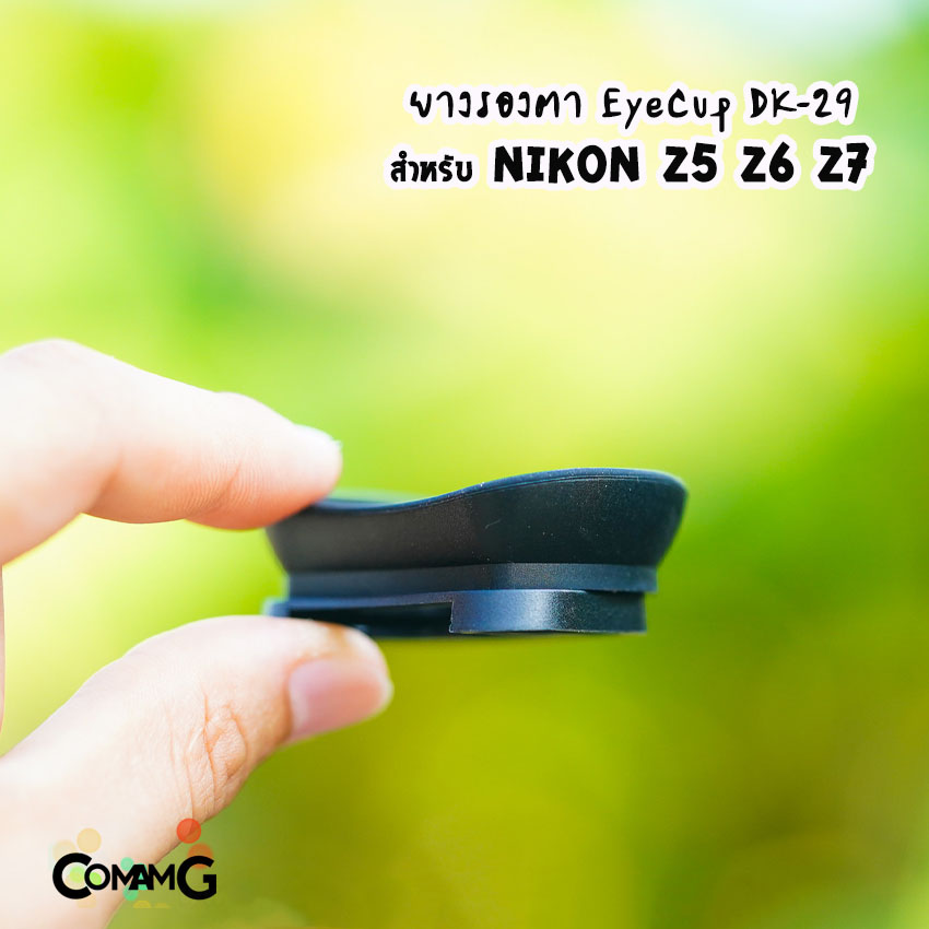 ยางรองตา EyeCup รุ่นDK-29 สำหรับ Nikon Z5 Z6 Z7
