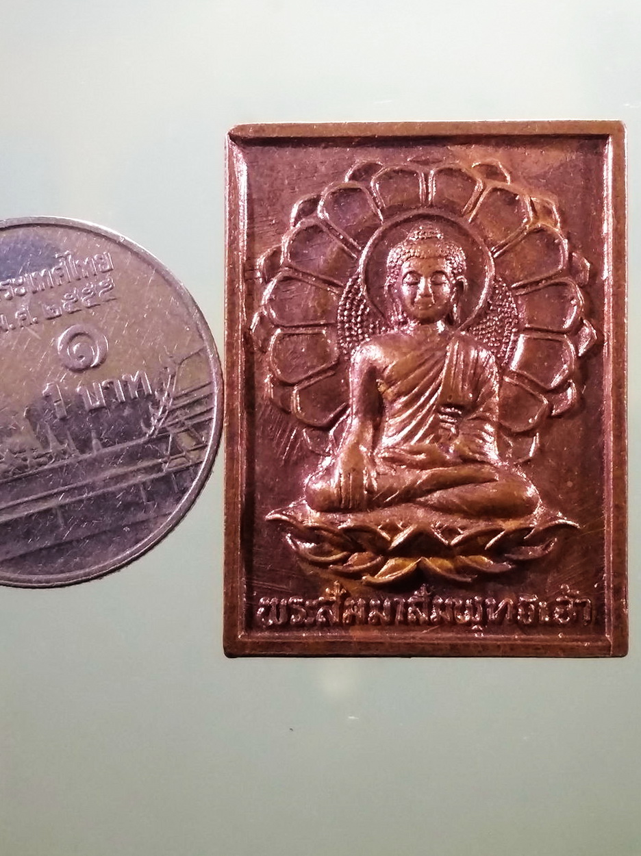 รหัสสินค้า เหรียญพระพุทธ 4158 เหรียญพระสัมมาสัมพุทธเจ้า ขอนอบน้อมพระสัมมาสัมพุทธเจ้าทั้งหลาย 4084192 พระองค์ ด้วยเศียรเกล้า พิมพ์เล็ก ขนาดเมื่อเทียบกับเหรียญบาท