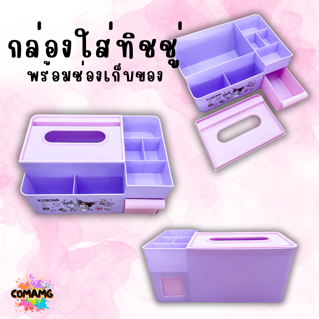 กล่องใส่ทิชชู่พร้อมที่ใส่ของ ลายการ์ตูนน่ารัก ลิขสิทธิ์แท้100% พร้อมส่ง