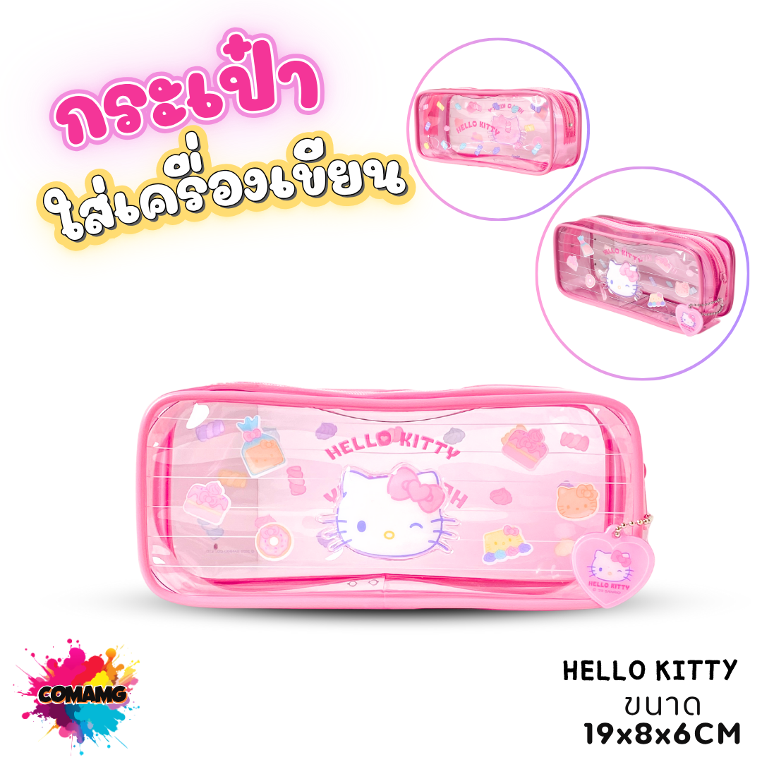 กระเป๋าใส่ดินสอ PVC กระเป๋าดินสอพลาสติกใส ลายการ์ตูนซานริโอ้น่ารักๆ ลายการ์ตูนลิขสิทธิ์แท้ ออกบิลได้ พร้อมส่ง