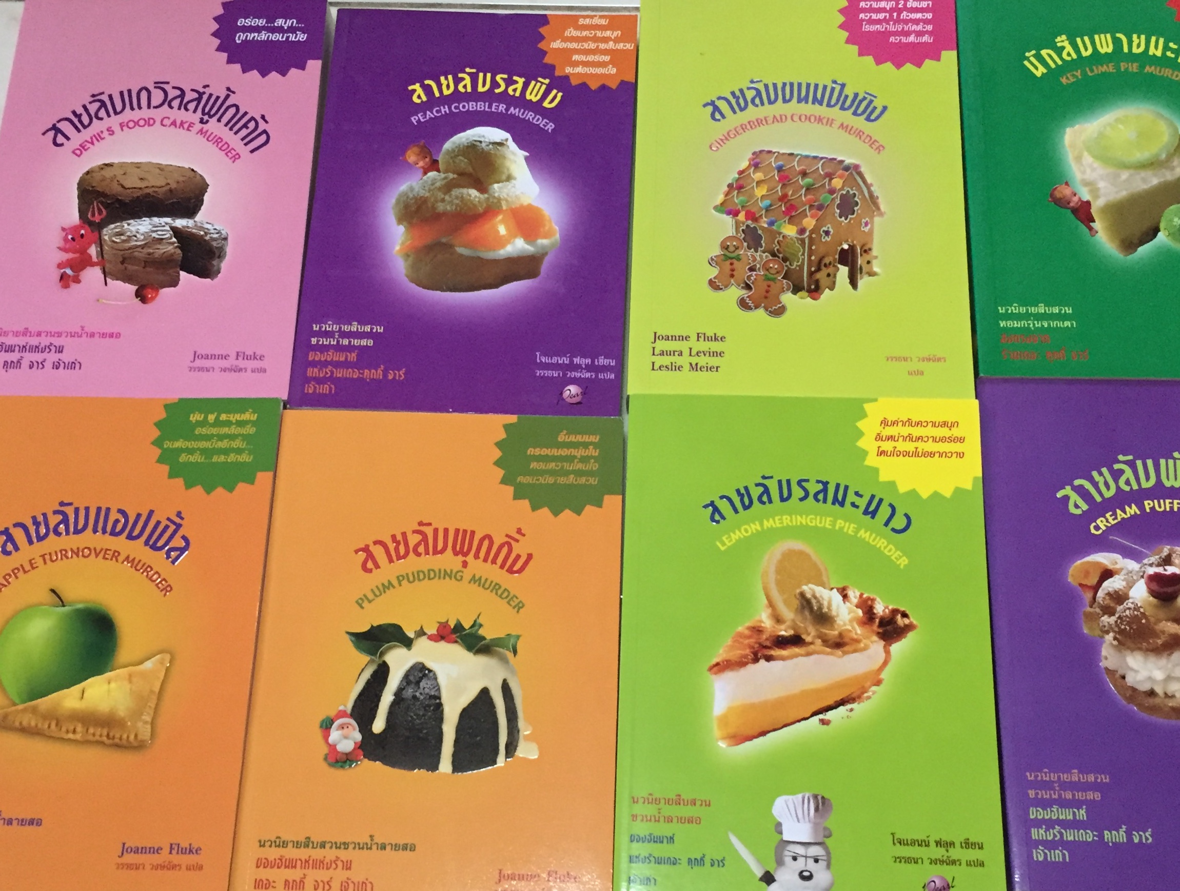 ชุดสายลับขนมหวาน ฮันนาห์ สเวนเซน เดอะ คุกกี้ จาร์ ซีรีส์