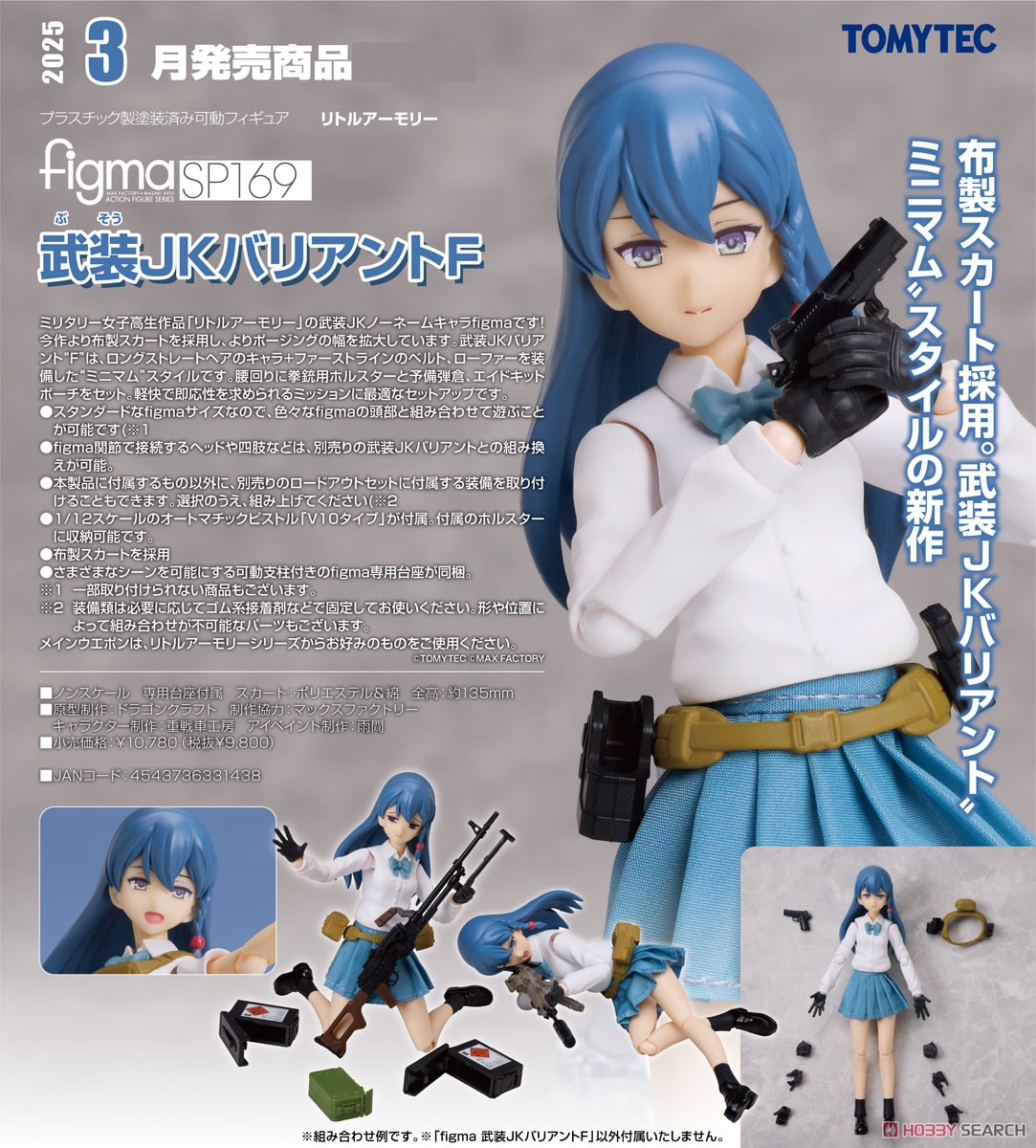 <Preorderถึง 23/8/2024>🔔เปิดรับPreorder มัดจำ 700 บาท figma Armed JK: Variant F (PVC Figure)