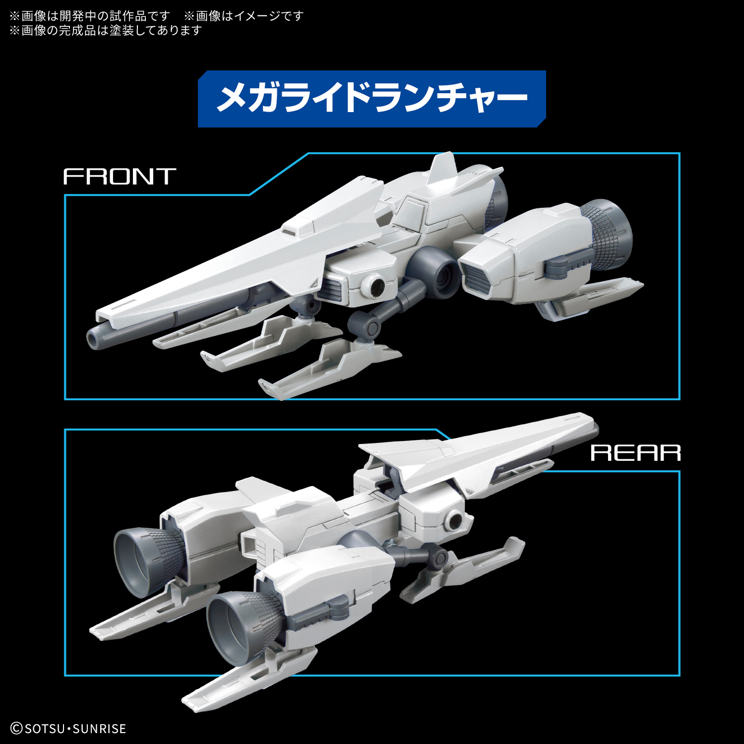 <Preorder ปิดรับวันที่ 2/9/2025> 🔔เปิดรับPreorderไม่ต้องมัดจำ Option Parts Set Gunpla 20 (Ride-On Set)
