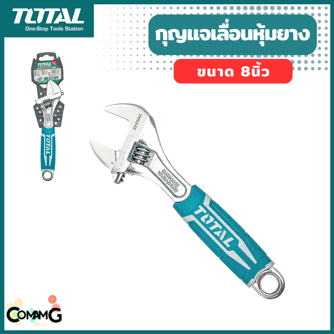 Total กุญแจเลื่อนหุ้มยาง ประแจเลื่อน ขนาด8นิ้ว ปากกว้าง30mm รุ่นงานหนัก เหล็กCr-V THT101086