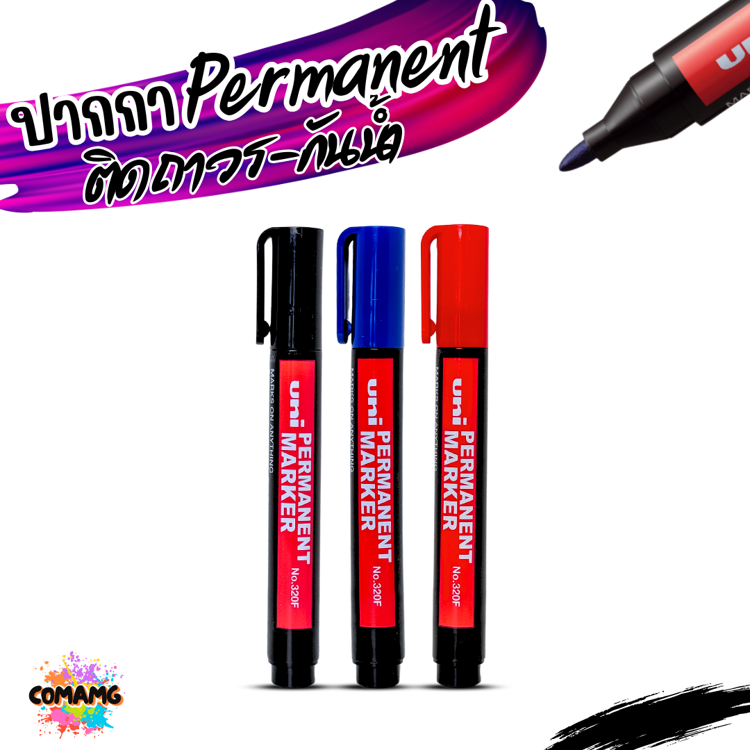 Uni ปากกาเคมี Permanent ติดถาวร กันน้ำ รุ่น 320F หมึกสีแดง สีน้ำเงิน สีดำ พร้อมส่ง